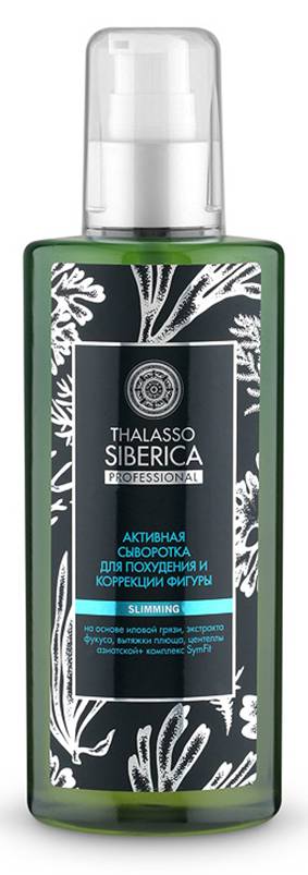 NATURA SIBERICA THALASSO Активная сыворотка для похудения и коррекции фигуры 300 мл086-07-35803 NATURA SIBERICA THALASSO Активная сыворотка для похудения и коррекции фигуры 300 мл086-07-35803Активная сыворотка для похудения и коррекции фигуры на основе натуральных компонентов оказывает стойкое дренажное действие, ускоряет метаболизм, эффективно расщепляет подкожную жировую ткань, моделирует силуэт, значительно уменьшая объемы тела, делая фигуру стройной, а кожу гладкой и подтянутой. Иловая грязь представляет собой целый биоорганический комплекс, который питает и насыщает кожу полезными минералами и микроэлементами, выводит из организма шлаки и токсины. Экстракт фукуса стимулирует кровообращение, активизирует метаболические процессы, способствующие расщеплению подкожных жировых отложений. Вытяжка плюща оказывает антицеллюлитное и дренирующее действие, улучшает лимфоциркуляцию, выводит излишки межтканевой жидкости, избавляет кожу от эффекта апельсиновой корки. Центелла азиатская содержит активные вещества азиатикоцид и мадекассозид, обладающие наивысшей антиоксидантной активностью, которые стимулируют синтез коллагена и предотвращают преждевременное старение кожи....