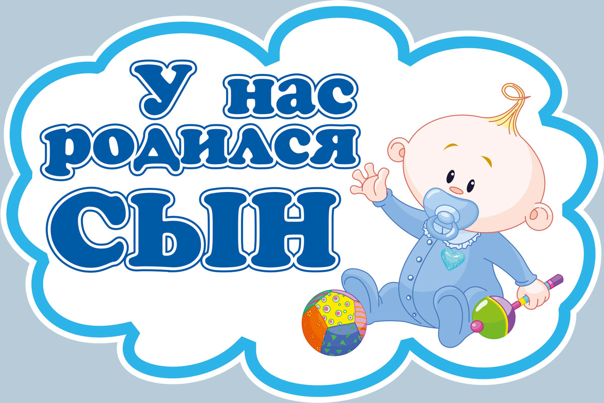 Наклейка автомобильная Оранжевый слоник Родился сын, виниловая, цвет: мульти500RR002RGB Наклейка автомобильная Оранжевый слоник Родился сын, виниловая, цвет: мульти500RR002RGBНаклейки на авто изготавливаются из долговечного винила, который выполняет не только декоративную функцию, но и защищает кузов от небольших механических повреждений, либо скрывает уже существующие. Материал: Виниловая пленка