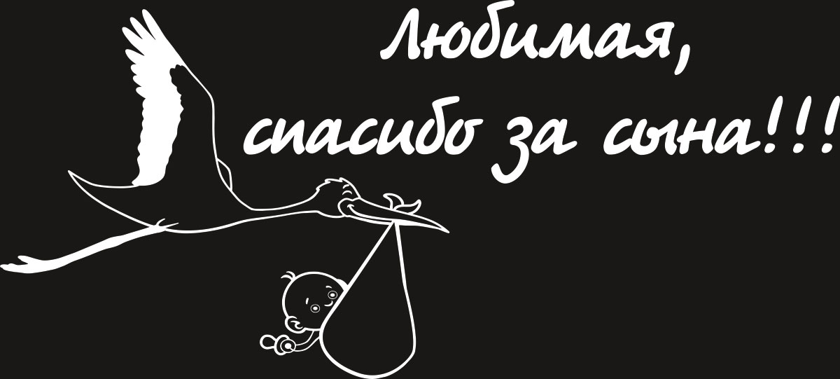 Наклейка автомобильная Оранжевый слоник Родился сын, виниловая, цвет: белый. 500RR008W500RR008W Наклейка автомобильная Оранжевый слоник Родился сын, виниловая, цвет: белый. 500RR008W500RR008WНаклейки на авто изготавливаются из долговечного винила, который выполняет не только декоративную функцию, но и защищает кузов от небольших механических повреждений, либо скрывает уже существующие. Материал: Виниловая пленка