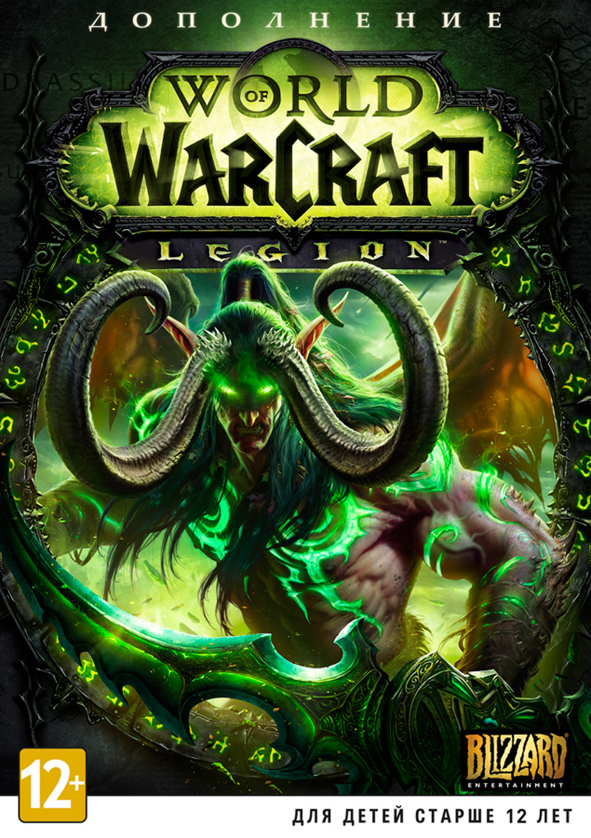 World of Warcraft: Legion World of Warcraft: LegionВ новом дополнении World of Warcraft: Legion игроки узнают о том, что произойдет после событий, описанных в Warlords of Draenor. Огонь Скверны разгорится с новой силой: чернокнижник Гулдан, предавший орков и присягнувший Пылающему Легиону, открыл врата для вторжения демонов в Азерот. С угрозой такой силы не сталкивались прежде ни Альянс, ни Орда. Чтобы спасти свой мир от уничтожения, героям предстоит раскрыть тайны легендарных Расколотых островов, раздобыть удивительное артефактное оружие и заключить тайный договор с охотниками на демонов иллидари - мстительными последователями Иллидана Ярости Бури. World of Warcraft: Legion превратит героев Азерота в грозную силу возмездия, обращенную против демонов. Особенности игры: Новый класс: охотник на демонов. Высвободите внутреннего демона, играя за совершенно новый героический класс ближнего боя, обладающий невероятной мобильностью и способностью перевоплощаться в демоническую форму. Новая...