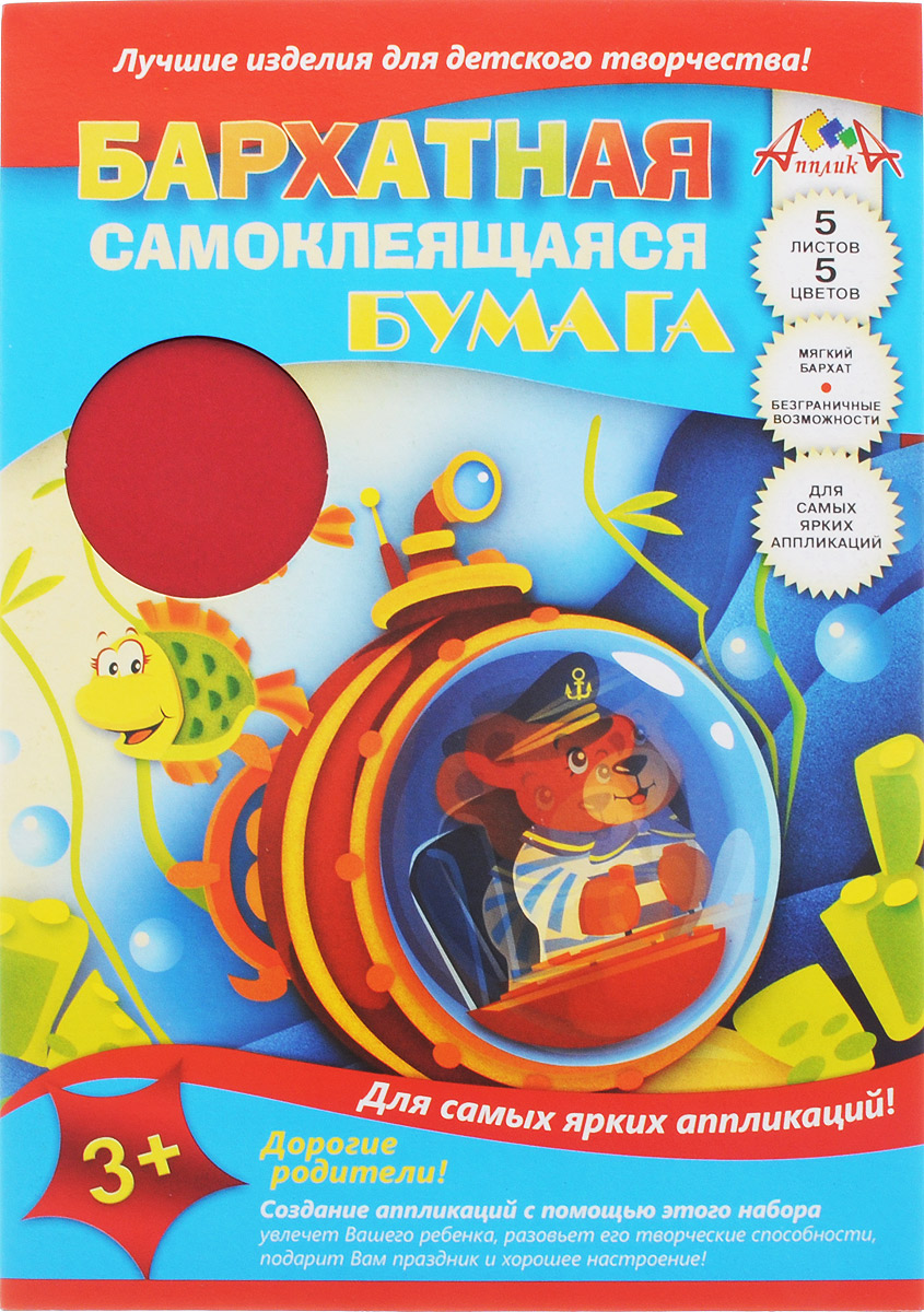 Апплика Цветная бумага бархатная самоклеящаяся Мишка подводник 5 листовС0349-04 Апплика Цветная бумага бархатная самоклеящаяся Мишка подводник 5 листовС0349-04Цветная бархатная самоклеящаяся бумага Апплика Мишка подводник формата А4 идеально подходит для детского творчества: создания аппликаций, оригами и многого другого. В упаковке 5 листов бархатной самоклеящейся бумаги 5 цветов. Детские аппликации из цветной бумаги - отличное занятие для развития творческих способностей и познавательной деятельности малыша, а также хороший способ самовыражения ребенка. Рекомендуемый возраст: от 3 лет.