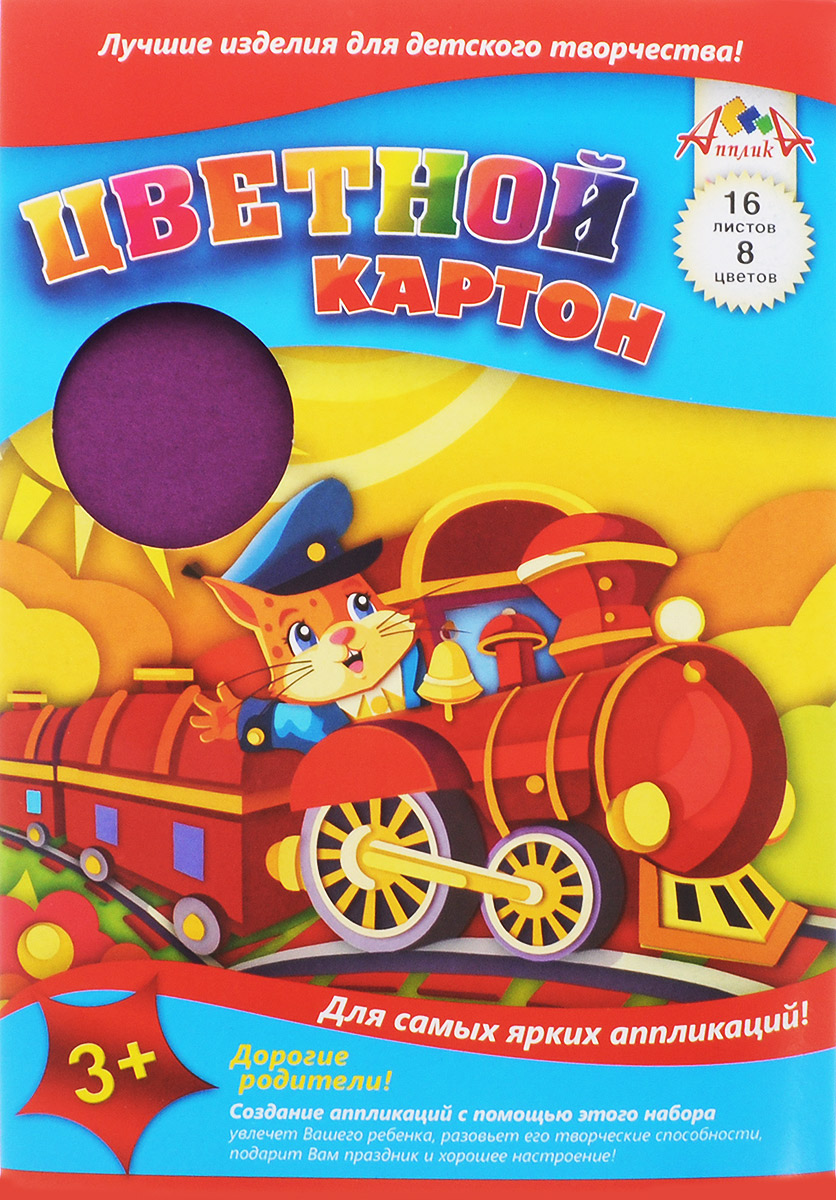 Апплика Цветной картон Кот-машинист 16 листов 8 цветовС2421-01 Апплика Цветной картон Кот-машинист 16 листов 8 цветовС2421-01Цветной картон Апплика Кот-машинист формата А4 идеально подходит для детского творчества: создания аппликаций, оригами и многого другого. В упаковке 16 листов картона 8 разных цветов, по 2 листа каждого цвета. Картон упакован в плотную папку-конверт с окошком. Детские аппликации из цветного картона - отличное занятие для развития творческих способностей и познавательной деятельности малыша, а также хороший способ самовыражения ребенка. Рекомендуемый возраст: от 3 лет.