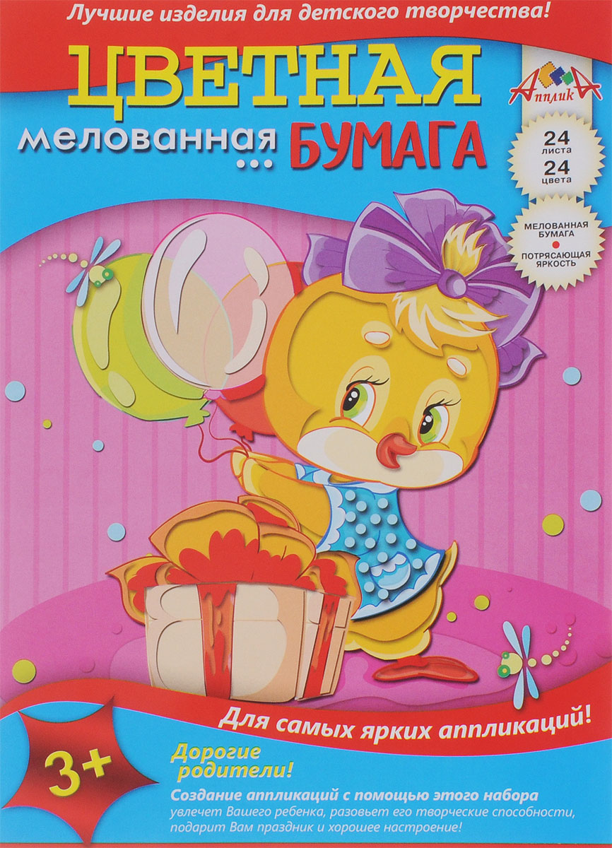 Апплика Цветная бумага мелованная Цыпленок 24 листаС1233-01 Апплика Цветная бумага мелованная Цыпленок 24 листаС1233-01Мелованная цветная бумага Апплика Цыпленок формата А4 идеально подходит для детского творчества: создания аппликаций, оригами и многого другого. В упаковке 24 листа мелованной бумаги 24 разных цветов. Детские аппликации из тонкой цветной бумаги - отличное занятие для развития творческих способностей и познавательной деятельности малыша, а также хороший способ самовыражения ребенка. Рекомендуемый возраст: от 3 лет.