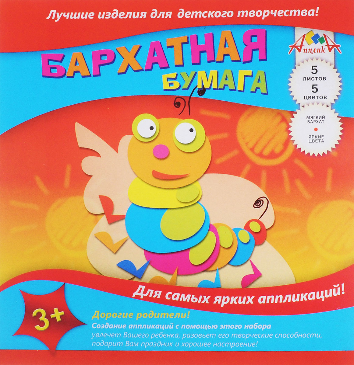 Апплика Цветная бумага бархатная Гусеница 5 листовС0196-03 Апплика Цветная бумага бархатная Гусеница 5 листовС0196-03Бархатная цветная бумага Апплика Гусеница идеально подходит для детского творчества: создания аппликаций, оригами и многого другого. В упаковке 5 листов бархатной бумаги 5 разных цветов. Бумага упакована в картонную папку-конверт. Детские аппликации из тонкой цветной бумаги - отличное занятие для развития творческих способностей и познавательной деятельности малыша, а также хороший способ самовыражения ребенка. Рекомендуемый возраст: от 3 лет.
