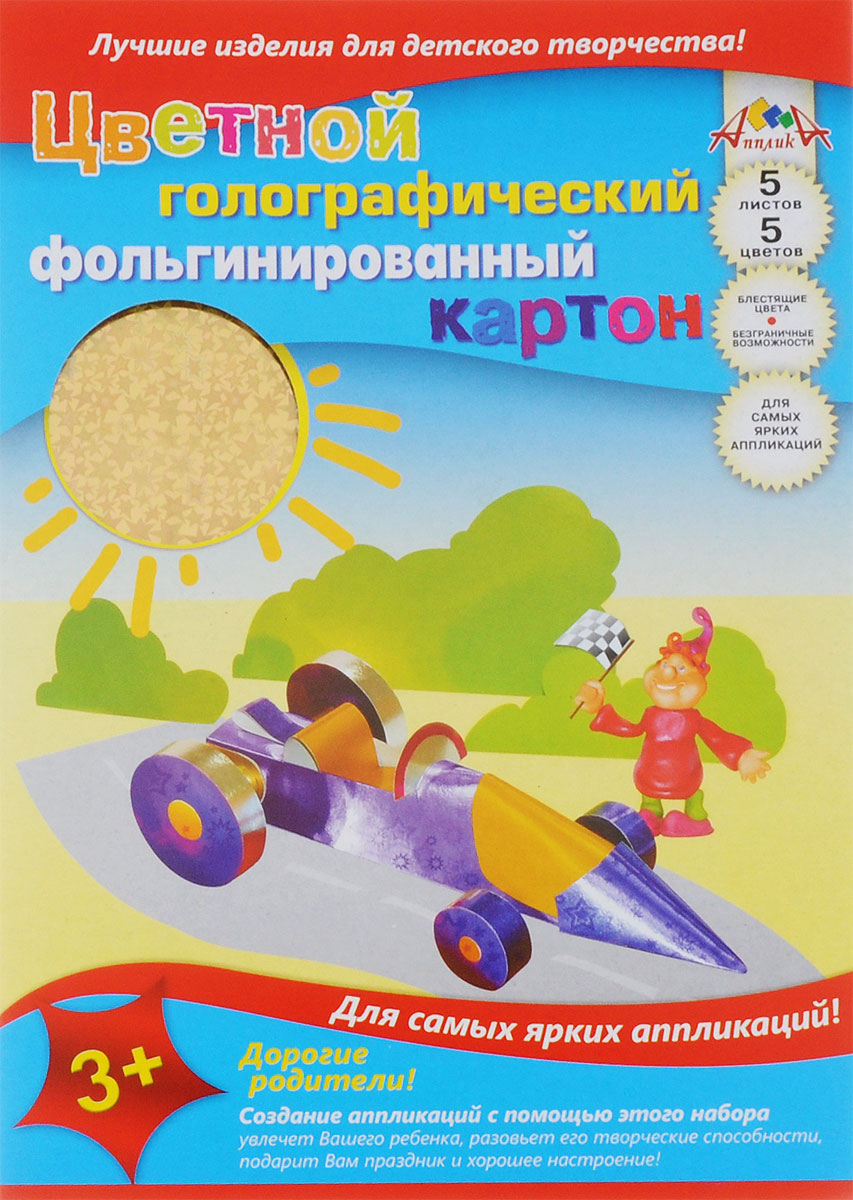 Апплика Цветной картон голографический фольгинированный Машина 5 листовС0295-02 Апплика Цветной картон голографический фольгинированный Машина 5 листовС0295-02Цветной голографический фольгинированный картон Апплика Машина формата А4 идеально подходит для детского творчества: создания аппликаций, оригами и многого другого. В упаковке 5 листов голографического фольгинированного картона 5 разных цветов. Картон упакован в папку-конверт с окошком. Детские аппликации из цветного картона - отличное занятие для развития творческих способностей и познавательной деятельности малыша, а также хороший способ самовыражения ребенка. Рекомендуемый возраст: от 3 лет.