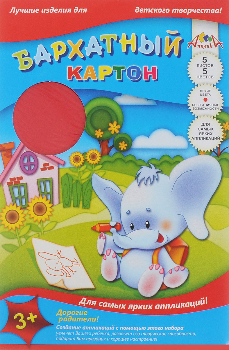 Апплика Цветной картон бархатный Слоненок 5 листовС1721-02 Апплика Цветной картон бархатный Слоненок 5 листовС1721-02Цветной бархатный картон Апплика Слоненок формата А4 идеально подходит для детского творчества: создания аппликаций, оригами и многого другого. В упаковке 5 листов бархатного картона 5 разных цветов. Картон упакован в папку-конверт с окошком. Детские аппликации из цветного картона - отличное занятие для развития творческих способностей и познавательной деятельности малыша, а также хороший способ самовыражения ребенка. Рекомендуемый возраст: от 3 лет.