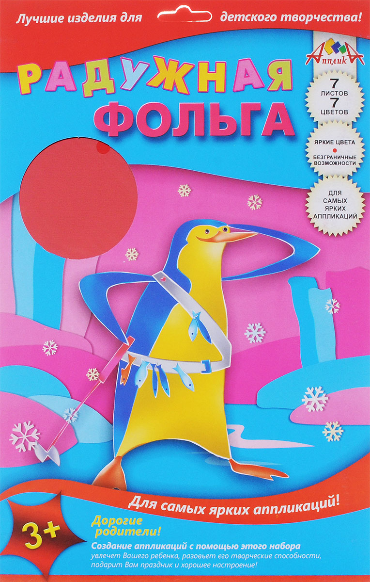 Апплика Цветная фольга Пингвин 7 листовС0171-05 Апплика Цветная фольга Пингвин 7 листовС0171-05Цветная фольга Апплика Пингвин формата А4 идеально подходит для детского творчества: создания аппликаций, оригами и многого другого. В упаковке 7 листов фольги 7 разных цветов. Бумага упакована в папку-конверт с окошком, выполненную из мелованного картона. Детские аппликации из тонкой цветной фольги - отличное занятие для развития творческих способностей и познавательной деятельности малыша, а также хороший способ самовыражения ребенка. Рекомендуемый возраст: от 3 лет.