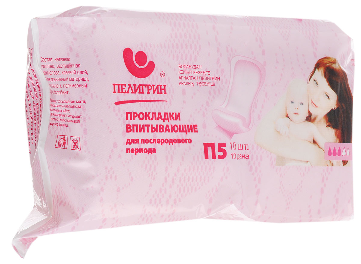 Пелигрин Прокладки впитывающие для послеродового периода П5 10 штП5 Пелигрин Прокладки впитывающие для послеродового периода П5 10 штП5Уникальная анатомическая форма прокладок Пелигрин с боковыми резинками предотвратит протекание Прокладки надёжно фиксируются, не съезжают. Прокладки мягкие и отлично впитывают, обеспечивая вам максимальный комфорт, ведь в их состав входит суперабсорбент, который превращает жидкость в гель. Дамам нужно начинать использование впитывающих прокладок со второй половины беременности, поскольку в это время увеличивается давление матки на мочевой пузырь, что вызывает необходимость чаще посещать дамскую комнату. Рекомендуется продолжать использование изделий также на протяжении послеродового периода до полного прекращения выделений. Прокладки Пелигрин необходимы в послеродовый период, понадобятся после гинекологических вмешательств, а также могут быть использованы при легкой и средней степени недержания мочи. Для фиксации прокладок рекомендуется использовать эластичные сетчатые трусики Пелигрин. Товар сертифицирован.