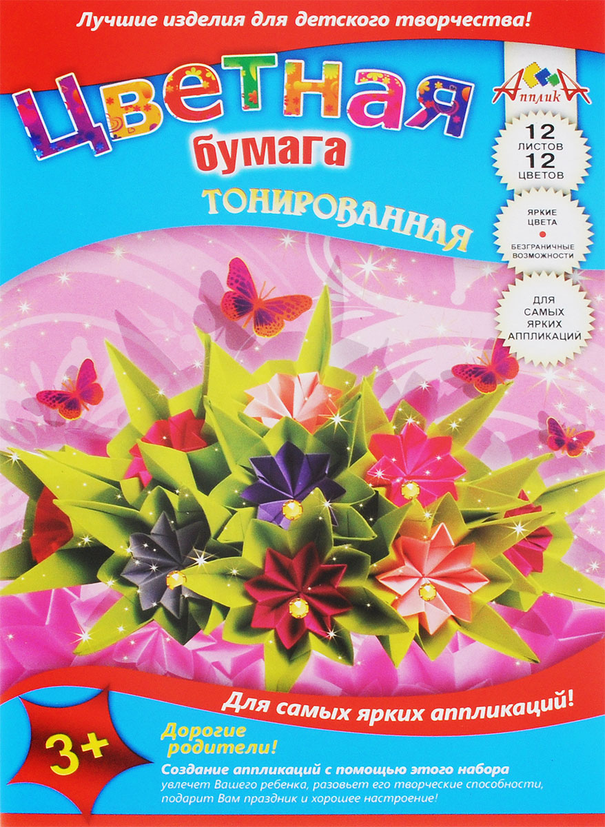 Апплика Цветная бумага тонированная Цветочное оригами 12 листовС0305-03 Апплика Цветная бумага тонированная Цветочное оригами 12 листовС0305-03Тонированная цветная бумага Апплика Цветочное оригами формата А4 идеально подходит для детского творчества: создания аппликаций, оригами и многого другого. В упаковке 12 листов двусторонней тонированной бумаги 12 разных цветов. Детские аппликации из тонкой цветной бумаги - отличное занятие для развития творческих способностей и познавательной деятельности малыша, а также хороший способ самовыражения ребенка. Рекомендуемый возраст: от 3 лет.