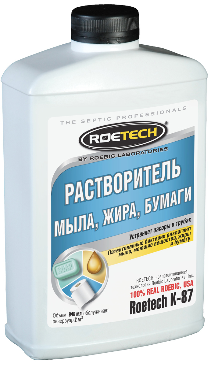 Растворитель мыла, жира, бумаги Roetech К-87, 946 млK-87 Растворитель мыла, жира, бумаги Roetech К-87, 946 млK-87Растворитель мыла, жира, бумаги, часть программы Roebic по уходу за канализацией. Roetech K-87 может эффективно использоваться при обслуживании систем вторичного водопользования для растворения мыла, жиров и бумаги в септиках и сточных колодцах и для восстановления нормальной работы дренажных труб путем очистки их от наслоений мыла и моющих веществ. Состав: Водная суспензия на основе бактерий рода Bacillus subtilis, Bacillus macerans,Bacillus amyloliquefaciens, Bacillus pumilus, разлагающих вредные для окружающей среды отходы. Товар сертифицирован.