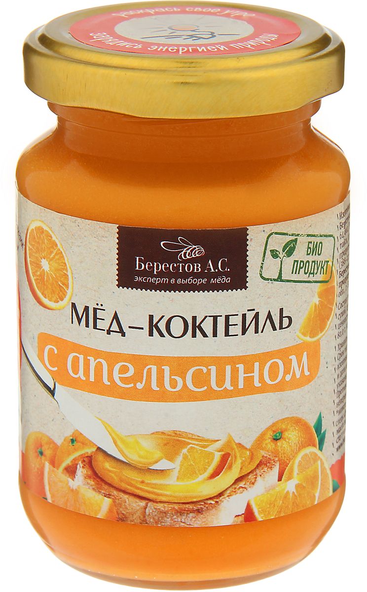 Берестов Мед-коктейль с апельсином, 210 го0000007324 Берестов Мед-коктейль с апельсином, 210 го0000007324Настоящие гурманы по достоинству оценят лакомый медовый десерт - Мед-коктейль с апельсином. Неповторимое апельсиновое чудо, это маленькое открытие вкуса, которое подарит истинное наслаждение и позитивное настроение. Нежная, воздушная маслообразная консистенция, полученная в результате купажа разных сортов меда и особой технологии низкотемпературного взбивания, делает из меда восхитительный 100% натуральный полезный десерт. Этот мед-коктейль имеет сдержанно сладкий вкус с легким свежим апельсиновым ароматом и послевкусием цитрусовой горчинки. Сбалансированное сочетание полезных свойств меда и апельсинов народная медицина рекомендует для поддержания тонуса, укрепляющего влияния на организм, нейтрализации усталости и упадка сил. Уважаемые клиенты! Обращаем ваше внимание, что полный перечень состава продукта представлен на дополнительном изображении.