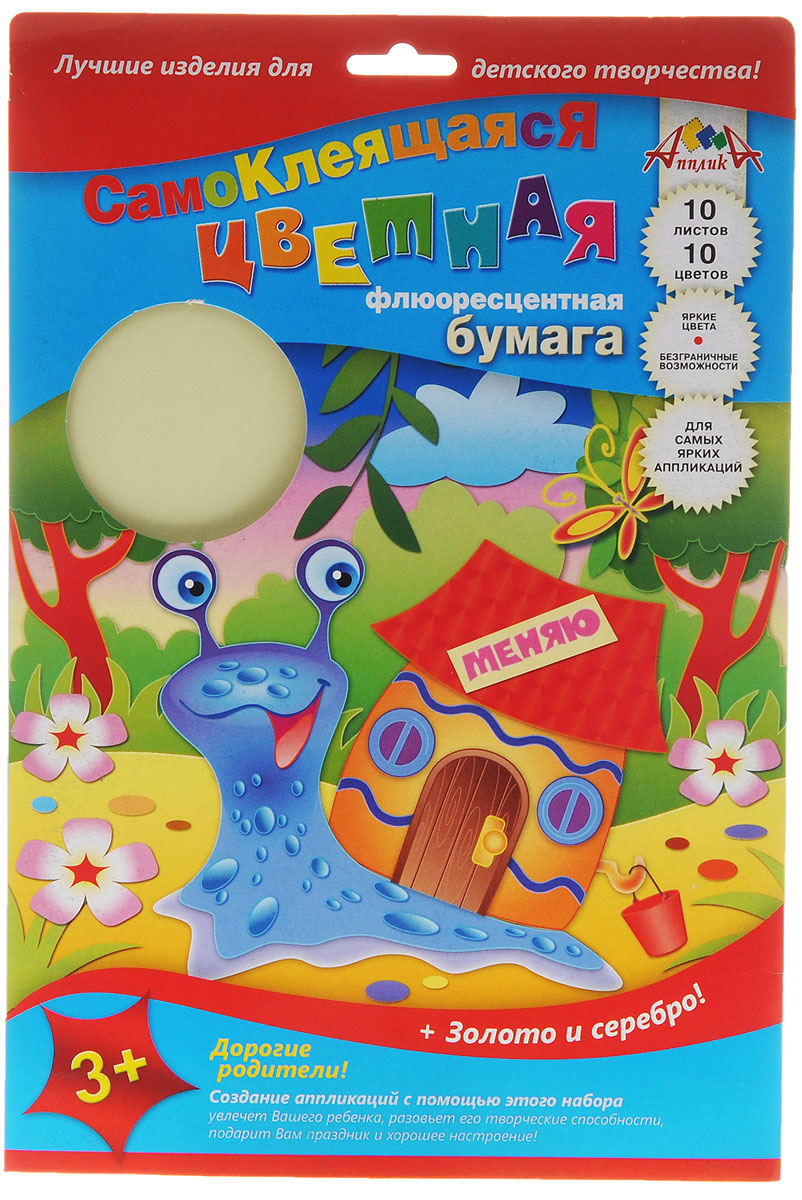 Апплика Цветная бумага самоклеящаяся флюоресцентная Улитка на прогулке 10 листовС0329-04 Апплика Цветная бумага самоклеящаяся флюоресцентная Улитка на прогулке 10 листовС0329-04Самоклеящаяся флюоресцентная цветная бумага Апплика Улитка на прогулке формата А4 идеально подходит для детского творчества: создания аппликаций, оригами и многого другого. В упаковке 10 листов самоклеящейся флюоресцентной бумаги 10 разных цветов. Бумага упакована в папку-конверт с окошком, выполненную из мелованного картона. Детские аппликации из тонкой цветной бумаги - отличное занятие для развития творческих способностей и познавательной деятельности малыша, а также хороший способ самовыражения ребенка. Рекомендуемый возраст: от 3 лет.