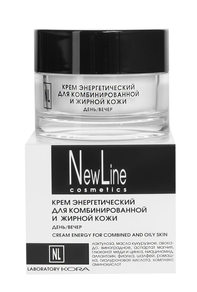 New Line Крем энергетический для комбинированной и жирной кожи 50 мл23314 New Line Крем энергетический для комбинированной и жирной кожи 50 мл23314Формула крема разработана с учетом особенностей жирной и комбинированной кожи, склонной к единичным воспалительным элементам. Крем эффективно корректирует сальность на жирных участках лица и поддерживает естественный водный баланс на сухих и нормальных.Крем насыщает кожу полезными минералами, которые повышают энергетический потенциал клеток, стимулируют клеточное дыхание и активизируют процессы регенерации кожи. Тонизирует, возвращает тусклой усталой коже сияющий здоровый цвет лица. Выравнивает поверхность кожи, уменьшает глубину мелких морщин, активно препятствует процессам увядания кожи. Матирующий компонент на основе диоксида титана абсорбирует избыток кожного сала, предотвращая появление жирного блеска и поддерживая матовый тон кожи в течение дня.