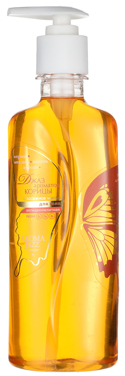 Aroma Jazz Масло жидкое для тела Антицеллюлитное Джаз ароматов корицы, 350 мл0306 Aroma Jazz Масло жидкое для тела Антицеллюлитное Джаз ароматов корицы, 350 мл0306Действие: масло стимулирует обмен веществ и улучшает кровообращение, расслабляет и согревает тело, являясь отличной профилактикой и лечением начальной стадии целлюлита. Устраняет бледность кожи, улучшает цвет и придает ему здоровый вид. Отлично стимулирует и тонизирует. Противопоказания: индивидуальная непереносимость компонентов продукта. Срок хранения: 24 месяца. После вскрытия упаковки рекомендуется использовать помпу, использовать в течении 6 месяцев. Не рекомендуется снимать помпу до завершения использования.