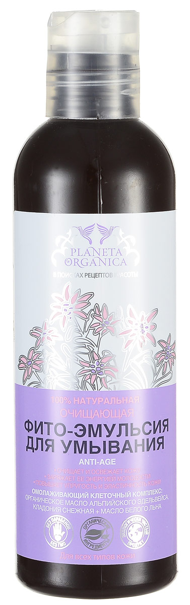 Planeta Organica Эмульсия-фито очищающая для умывания anti-age, 200 мл071-01-2421 Planeta Organica Эмульсия-фито очищающая для умывания anti-age, 200 мл071-01-2421PLANETA ORGANICA Эмульсия-фито очищающая для умывания anti-age 200 мл.Основанная на сапонифицированном масле белого льна, прошедшего 8-ми часовой процесс омыления, фито-эмульсия для умывания бережно очищает кожу, не нарушая ее природный водный баланс. Органическое масло альпийского эдельвейса способствует разглаживанию морщин и выравниванию тона кожи. Благодаря высокому содержанию уникальной усниновой кислоты, кладония снежная способствует активной регенерации клеток и эффективно замедляет процессы их старения. Уникальная комбинация активных ингредиентов делает фито-эмульсию незаменимой в восстановлении естественных защитных функций кожи, ее эластичности и упругости.