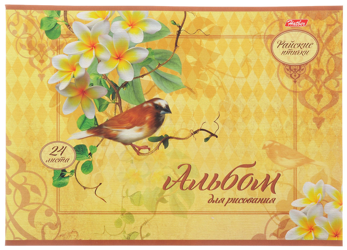 Hatber Альбом для рисования Райские птички 24 листа 1481924А4В_14819 Hatber Альбом для рисования Райские птички 24 листа 1481924А4В_14819Альбом для рисования Hatber Райские птички обязательно порадует юного художника и вдохновит его на творчество. Альбом изготовлен из белоснежной бумаги с яркой обложкой из плотного картона. Лицевая сторона обложки оформлена изображением птички среди прекрасных цветов. Способ крепления листов - две металлические скрепки. Высокое качество бумаги позволяет рисовать в альбоме карандашами, фломастерами, акварельными и гуашевыми красками.