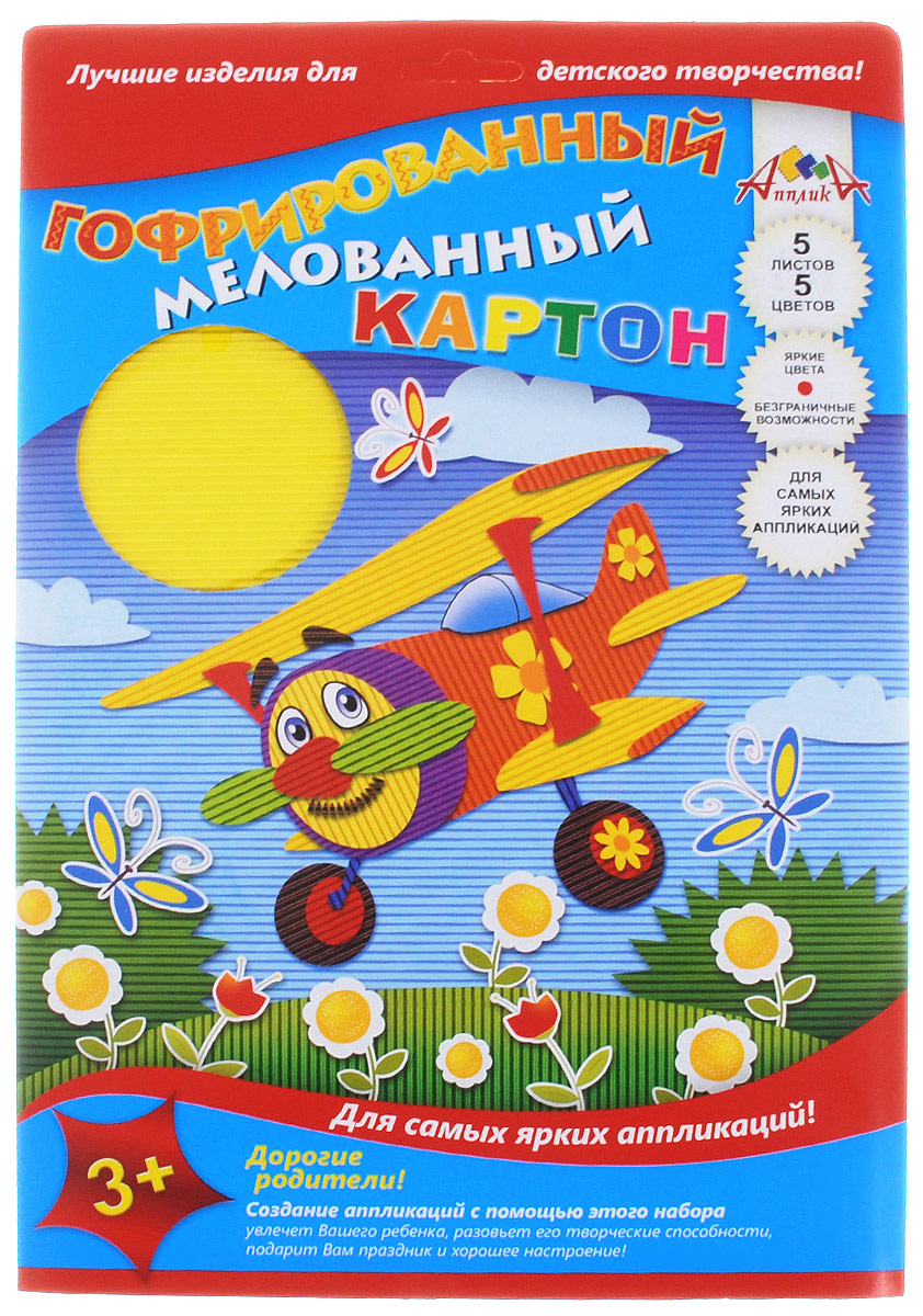 Апплика Цветной картон гофрированный мелованный Самолетик 5 листовС1789-01 Апплика Цветной картон гофрированный мелованный Самолетик 5 листовС1789-01Цветной гофрированный картон Апплика Самолетик формата А4 идеально подходит для детского творчества: создания аппликаций, оригами и многого другого. В упаковке 5 листов гофрированного мелованного двухстороннего картона 5 разных цветов. Форма текстуры - волна. Картон упакован в папку-конверт с окошком. Детские аппликации из цветного картона - отличное занятие для развития творческих способностей и познавательной деятельности малыша, а также хороший способ самовыражения ребенка. Рекомендуемый возраст: от 3 лет.