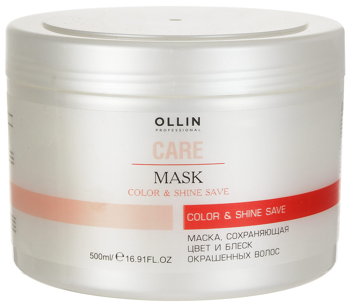 Ollin Маска, сохраняющая цвет и блеск окрашенных волос Care Color and Shine Save Mask 500 мл721296 Ollin Маска, сохраняющая цвет и блеск окрашенных волос Care Color and Shine Save Mask 500 мл721296Маска сохраняющая цвет и блеск окрашенных волос Ollin Care Color&Shine Save Mask предотвращает преждевременное вымывание цвета с пористых и повреждённых волос. Кондиционирует, увлажняет и возвращает волосам эластичность и мягкость. Волосы становятся гладкими и блестящими, хорошо расчёсываются. Активные компоненты: Экстракт руибоса нормализует работу сальных желез, оказывает антиоксидантное и бактерицидное действие. Активный увлажняющий агент сохраняет насыщенный цвет, улучшает структуру волос.