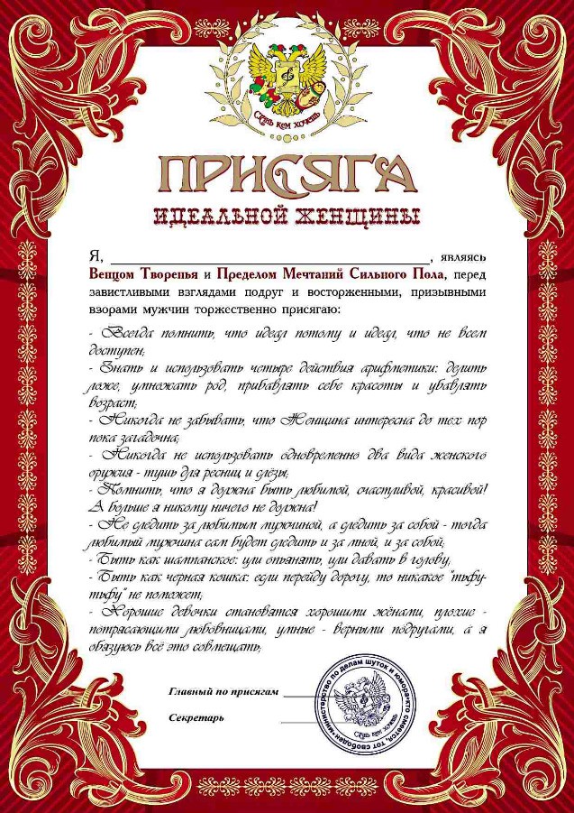 Конкурс идеальный мужчина на юбилей Конкурс идеальный мужчина на юбилей