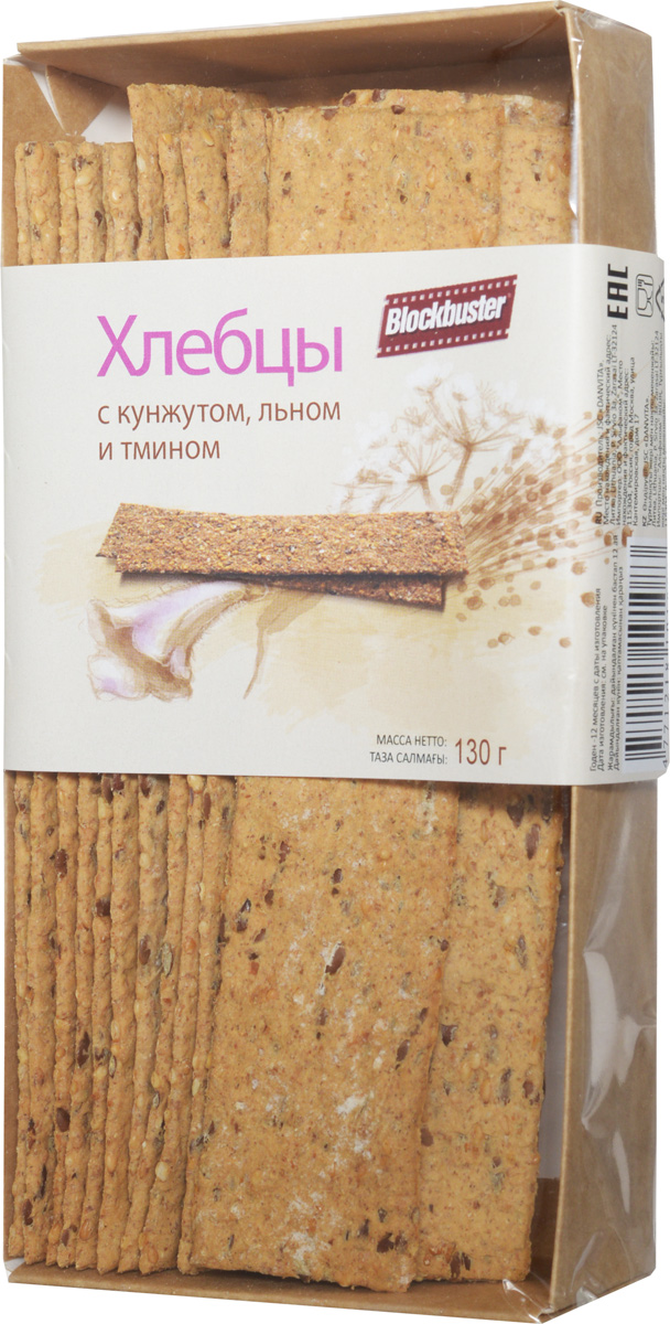 Blockbuster Хлебцы с кунжутом льном и тмином, 130 гбзг002 Blockbuster Хлебцы с кунжутом льном и тмином, 130 гбзг002Хлебцы торговой марки Blockbuster производятся на одной из первых частных пекарен в Литве, в городе Зарасай. В 2007 году начато производство и экспорт хлебцев hand-made. В приготовлении хлебцев используются старинные рецепты. Тесто готовится на натуральной закваске, используются разные сорта муки, в том числе и мука грубого помола, богатая клетчаткой и ржаные отруби. Ржаная мука помогает снизить холестерин, улучшает обмен веществ, работу сердца, выводит шлаки. В составе присутствуют только натуральные ингредиенты, без добавления консервантов и усилителей вкуса. Продукт подходит для здорового питания. В составе присутствует морская соль, мёд.