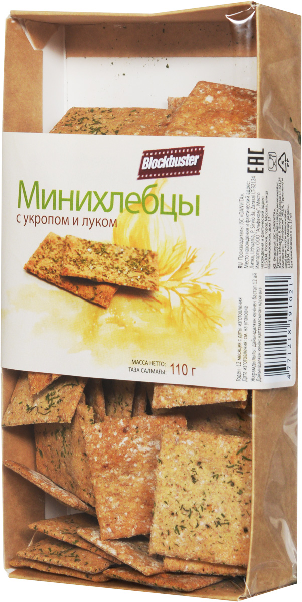 Blockbuster Хлебцы с укропом и луком, 110 гбзг005 Blockbuster Хлебцы с укропом и луком, 110 гбзг005Хлебцы торговой марки Blockbuster производятся на одной из первых частных пекарен в Литве, в городе Зарасай. В 2007 году начато производство и экспорт хлебцев hand-made. В приготовлении хлебцев используются старинные рецепты. Тесто готовится на натуральной закваске, используются разные сорта муки, в том числе и мука грубого помола, богатая клетчаткой и ржаные отруби. Ржаная мука помогает снизить холестерин, улучшает обмен веществ, работу сердца, выводит шлаки. В составе присутствуют только натуральные ингредиенты, без добавления консервантов и усилителей вкуса. Продукт подходит для здорового питания. В составе присутствует морская соль, мёд.