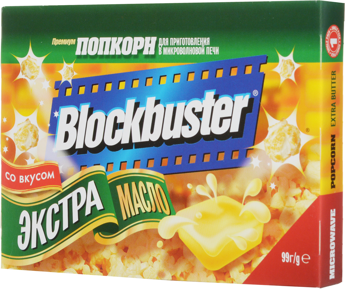 Blockbuster Попкорн экстра с маслом, 99 гбзб065р Blockbuster Попкорн экстра с маслом, 99 гбзб065рПопкорн любимое лакомство не только детей, но и многих взрослых. Сегодня, наверное, трудно представить кинотеатр без попкорна – излюбленного лакомство киноманов. Его употребляют не только в кинотеатрах, но и дома перед телевизором, на молодежных вечеринках, да и просто на ходу. Зачастую он выступает как заменитель давно полюбившихся чипсов и сухариков. Попкорн Blockbuster изготавливается из кукурузных зерен, которые не подвергаются каким-либо генетическим модификациям. Воздушная кукуруза как злак очень полезна для организма. В ста граммах зерен содержится около трехсот калорий, а в готовом виде это самая большая коробка готовых хлопьев. Польза Blockbuster заключена в его питательном составе и внушительном содержании витаминов.