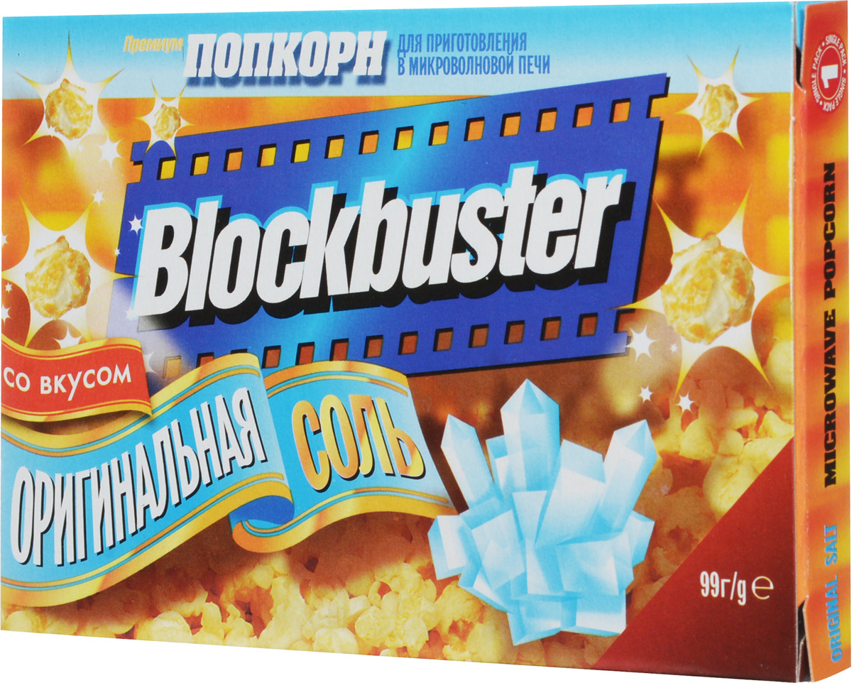 Blockbuster Попкорн оригинальный, 99 гбзб050р Blockbuster Попкорн оригинальный, 99 гбзб050рПопкорн любимое лакомство не только детей, но и многих взрослых. Сегодня, наверное, трудно представить кинотеатр без попкорна - излюбленного лакомство киноманов. Его употребляют не только в кинотеатрах, но и дома перед телевизором, на молодежных вечеринках, да и просто на ходу. Зачастую он выступает как заменитель давно полюбившихся чипсов и сухариков. Попкорн Blockbuster изготавливается из кукурузных зерен, которые не подвергаются каким-либо генетическим модификациям. Воздушная кукуруза как злак очень полезна для организма. В ста граммах зерен содержится около трехсот калорий, а в готовом виде это самая большая коробка готовых хлопьев. Польза Blockbuster заключена в его питательном составе и внушительном содержании витаминов.