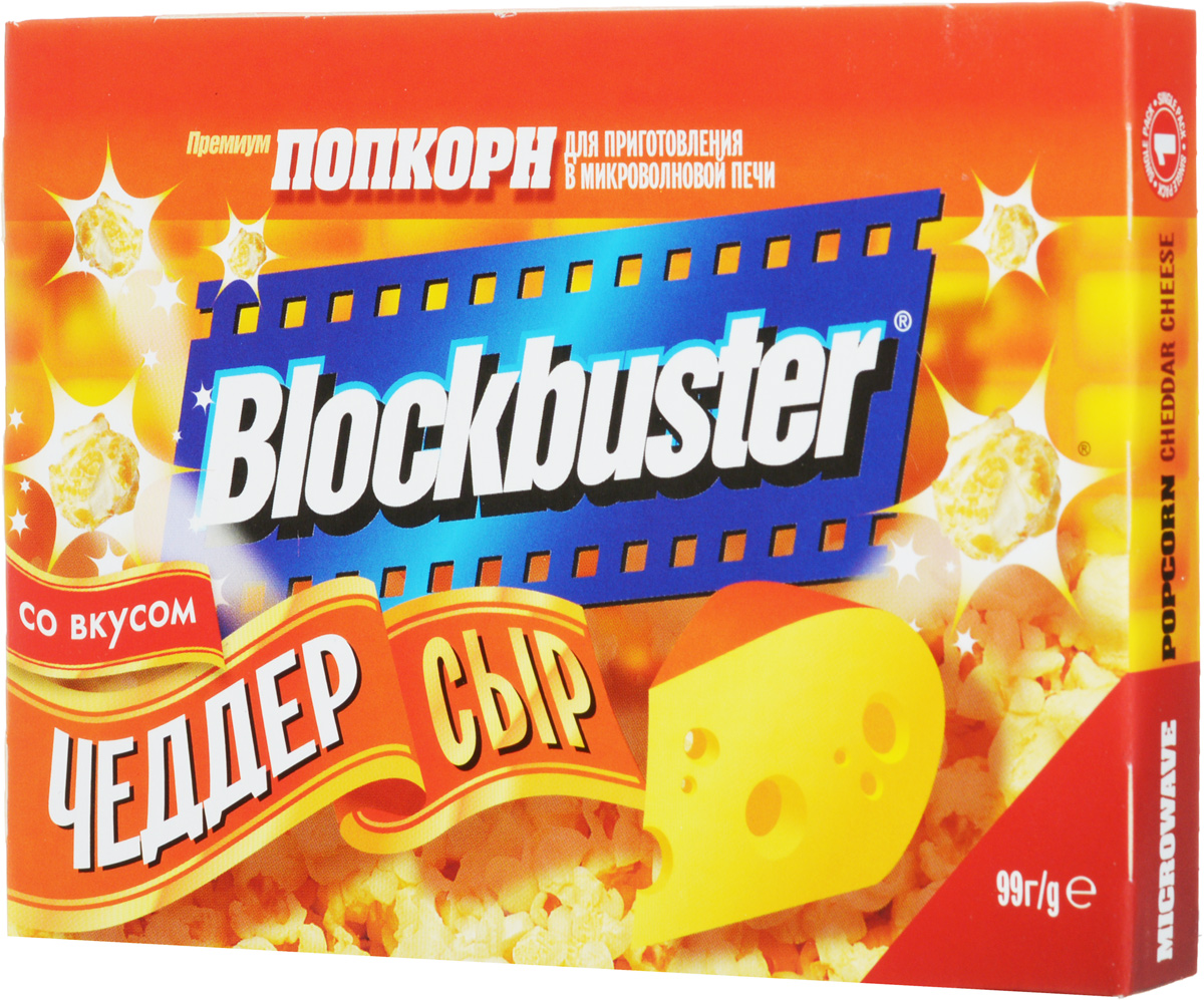 Blockbuster Попкорн с сыром Чеддер, 99 гбзб070р Blockbuster Попкорн с сыром Чеддер, 99 гбзб070рПопкорн любимое лакомство не только детей, но и многих взрослых. Сегодня, наверное, трудно представить кинотеатр без попкорна - излюбленного лакомство киноманов. Его употребляют не только в кинотеатрах, но и дома перед телевизором, на молодежных вечеринках, да и просто на ходу. Зачастую он выступает как заменитель давно полюбившихся чипсов и сухариков. Попкорн Blockbuster изготавливается из кукурузных зерен, которые не подвергаются каким-либо генетическим модификациям. Воздушная кукуруза как злак очень полезна для организма. В ста граммах зерен содержится около трехсот калорий, а в готовом виде это самая большая коробка готовых хлопьев. Польза Blockbuster заключена в его питательном составе и внушительном содержании витаминов.