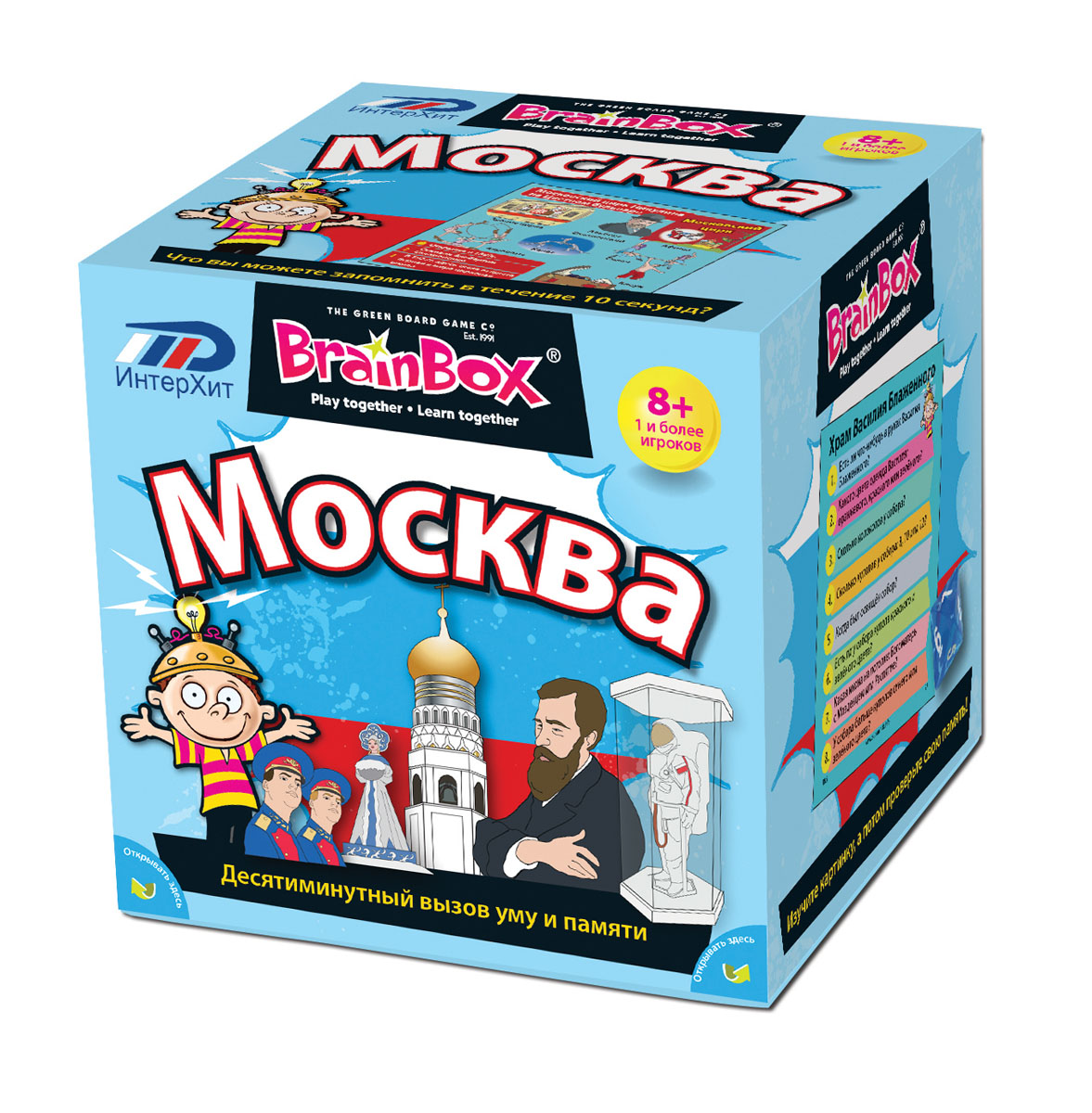 BrainBox Обучающая игра Сундучок знаний Москва90716 BrainBox Обучающая игра Сундучок знаний Москва90716Игра настольная Москва серии игр Сундучок Знаний. Игра посвящена столице России, содержит много уникальных фактов о Москве , станет интересным и познавательным подарком , как для ребенка, так и для взрослого.