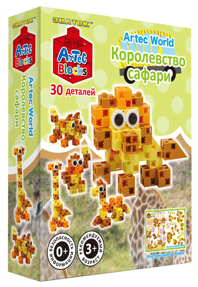 Знаток Конструктор Королевство сафари15-2351-ART Знаток Конструктор Королевство сафари15-2351-ARTКонструктор Королевство сафари позволит вашему малышу побывать в Африке не выходя из собственного дома! С этим уникальным набором вы легко освоите азы моделирования и соберете множество удивительных фигур! Набор состоит из 30 разноцветных деталей в форме кубиков, дисков и треугольников. Красочная инструкция подскажет, как собрать фигурку жирафа, обезьянки, верблюда и льва. В комплект входят и элементы-глазки, которые по-настоящему оживят обитателей африканской саванны и превратят сборку конструктора в увлекательную игру! Artec Blocks — это первый в мире конструктор, детали которого можно соединять в любом направлении: по горизонтали, вертикали и даже по диагонали, выстраивая таким образом фигуры любой формы и размера! Во время игры с конструктором Artec у ребенка будет развиваться как мелкая моторика рук, так и воображение – ведь ему самому захочется придумывать сюжеты для игры. Отмечено, что конструкторы Artec положительно влияют на развитие логического мышления, способствуют...