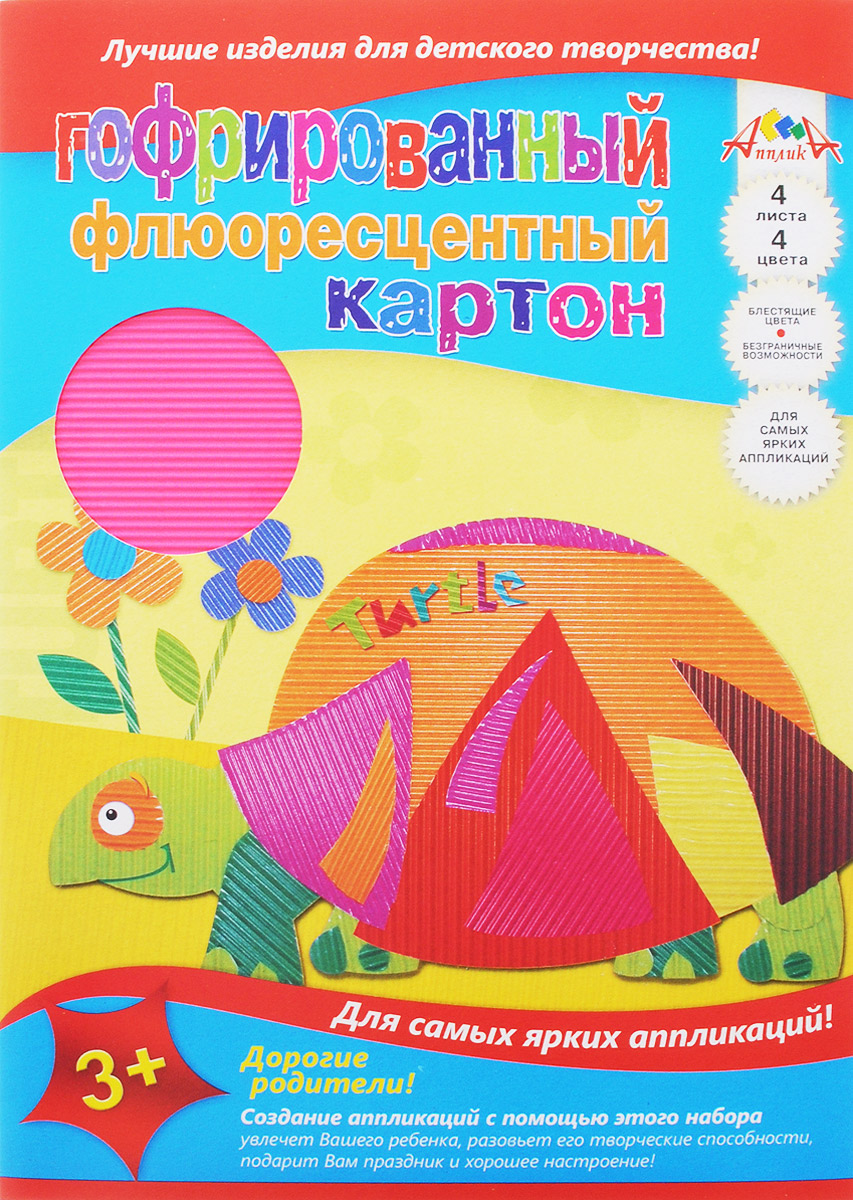 Апплика Набор цветного гофрированного картона Черепаха 4 листаС0297-01 Апплика Набор цветного гофрированного картона Черепаха 4 листаС0297-01Набор гофрированного цветного картона Апплика Черепаха отлично подойдет для создания эффектных и фактурных объемных панно. Набор состоит из четырех листов формата А4 цветного флюоресцентного картона: желтого, оранжевого, розового и зеленого цветов. Каждый лист состоит из одного плоского слоя белого цвета и одного гофрированного слоя. Набор упакован в яркий картонный конверт. Создание поделок из цветного картона - это увлекательный досуг, который позволяет ребенку развивать творческие способности.