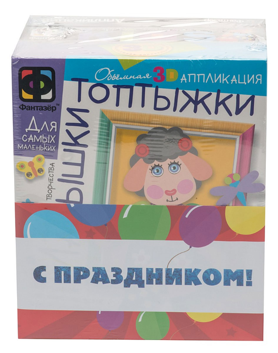 Набор С Праздником №2 (Обучалки+Малышки-топтышки+Ваятель)998012 Набор С Праздником №2 (Обучалки+Малышки-топтышки+Ваятель)998012Праздник - это день, когда ты просыпаешься с чувством, что обязательно должно произойти что-то хорошее. Сегодня как раз такой день! День, когда сбываются мечты, когда к тебе приходят друзья, чтобы разделить с тобой твою радость. С праздником! В набор входят: урок поделка своими руками, набор для создания объемных барельефов, объемная аппликация.