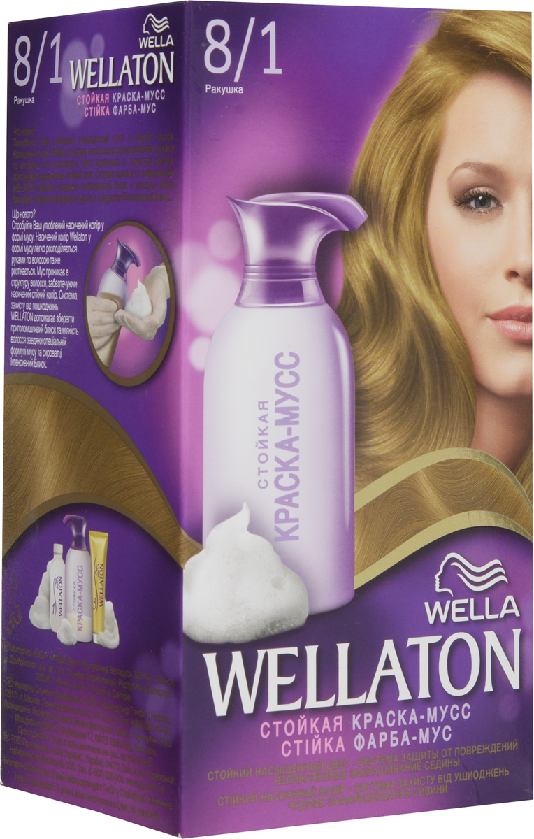 Краска-мусс для волос Wellaton 8/1. Ракушка81284299 Краска-мусс для волос Wellaton 8/1. Ракушка81284299Стойкая краска-мусс Wellaton - живой насыщенный цвет и легкое бережное нанесение. Насладитесь живым насыщенным цветом. Краска-мусс обеспечивает бережное нанесение и защиту от подтеков. Она равномерно распределяется по волосам, насыщая каждый волос совершенным цветом. Система защиты от повреждений дарит волосам потрясающий блеск и мягкость шелка благодаря специальной формуле мусса и питательной сыворотке. Такая же стойкость, как привычные краски! 100% закрашивание седины.