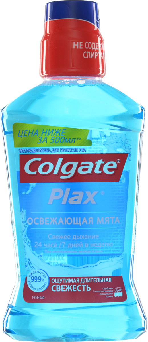 Colgate PLAX Ополаскиватель для полости рта Освежающая мята 500 млPL03293A/269972 Colgate PLAX Ополаскиватель для полости рта Освежающая мята 500 млPL03293A/269972Имеет освежающий мятный вкус Действует, даже когда мятный вкус проходит