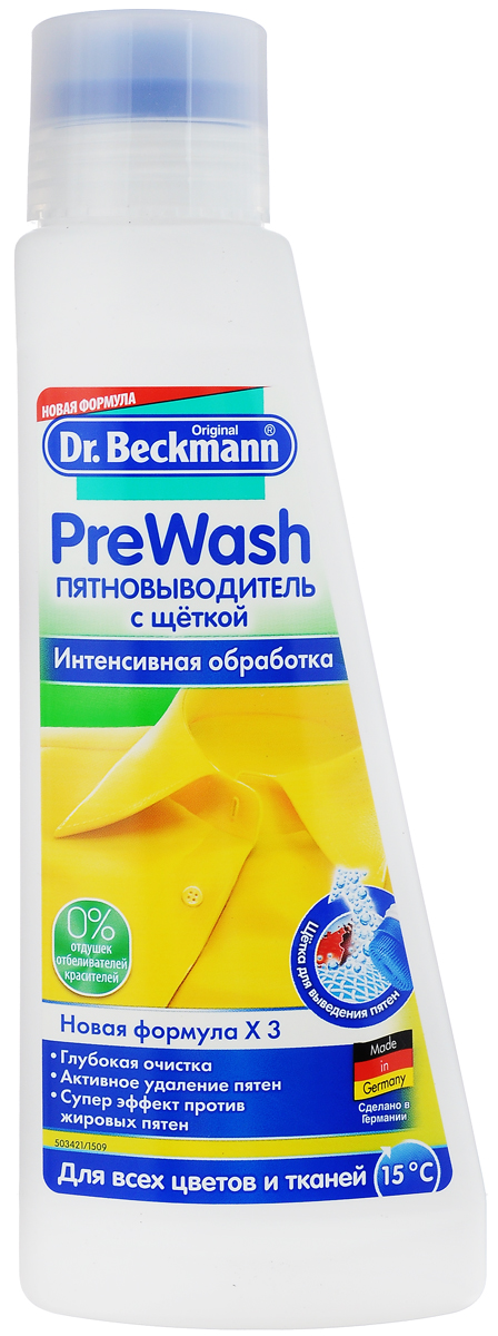 Пятновыводитель Dr. Beckmann, с щеткой, 250 мл38743 Пятновыводитель Dr. Beckmann, с щеткой, 250 мл38743Благодаря эффективной формуле на основе уникальных энзимов, полностью разлагаемых в почве, средство Dr. Beckmann удаляет пятна на жировой основе, а также: пятна крови, молока, фруктов, кетчупа, детского питания и многого другого. Выводит застарелые и въевшиеся пятна на воротниках и манжетах с помощью специальной щетки. Средство работает даже при низких температурах. Товар сертифицирован.
