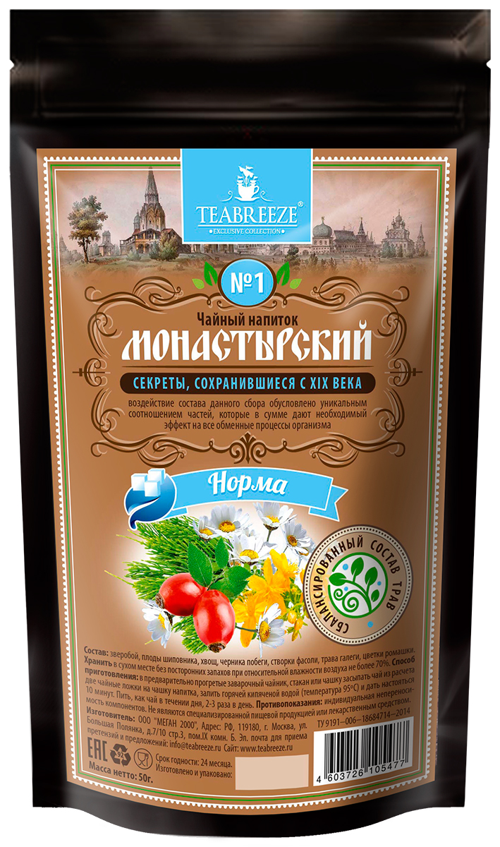 Teabreeze Монастырский №1 норма диабетический чайный напиток, 50 гTB 1802-50 Teabreeze Монастырский №1 норма диабетический чайный напиток, 50 гTB 1802-50Данный напиток помогает стабилизировать уровень сахара, работу поджелудочной железы и благотворно влияет на синтез природного инсулина; предотвращает появление и развитие осложнений, которые часто возникают на фоне сахарного диабета; повышает общий тонус организма и его способность сопротивляться заболеваниям.