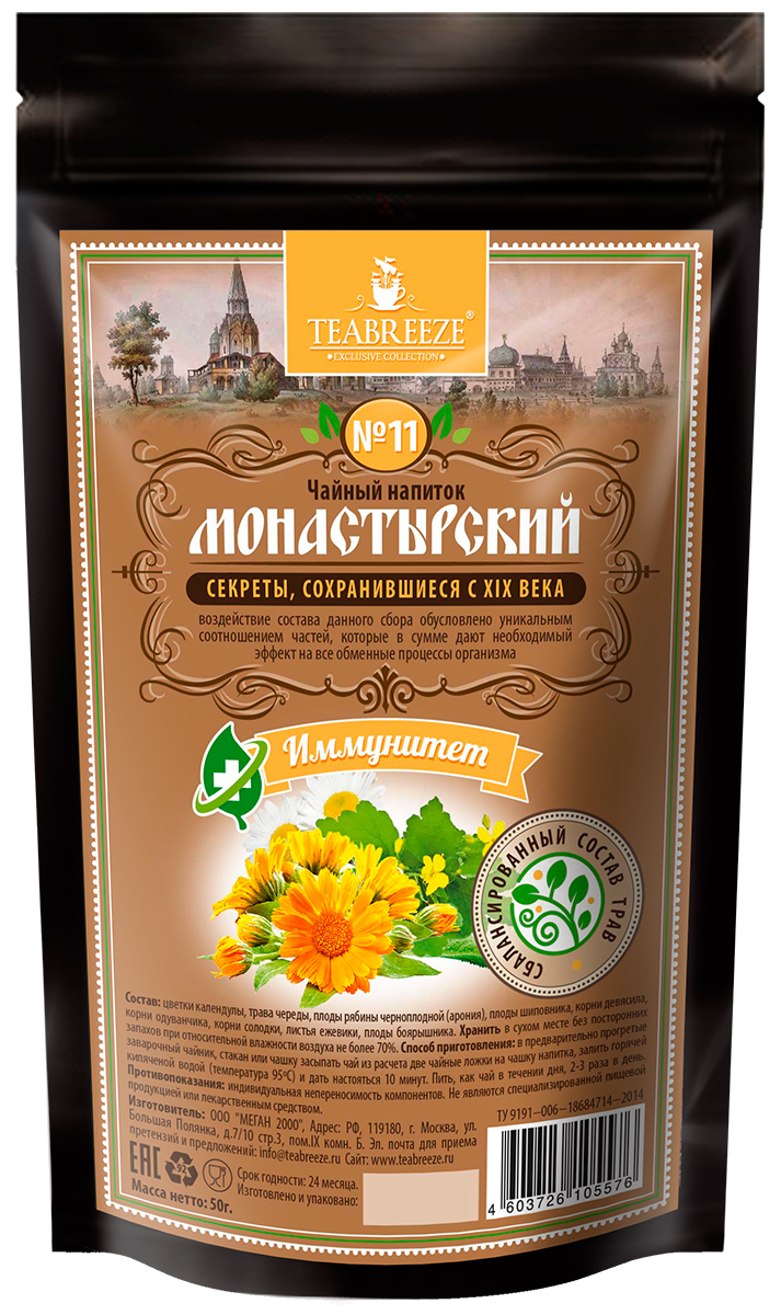 Teabreeze Монастырский №11 иммунитет чайный напиток, 50 гTB 1805-50 Teabreeze Монастырский №11 иммунитет чайный напиток, 50 гTB 1805-50Чайный напиток Teabreeze Иммунитет активизирует иммунитет организма, восполняет недостаток витамина С, восстанавливает силы, обладает общеукрепляющим и тонизирующим действием. Его применяют для профилактики ОРЗ и гриппа. Воздействие состава данного сбора обусловлено уникальным соотношением частей, которые в сумме дают необходимый эффект на все обменные процессы организма.