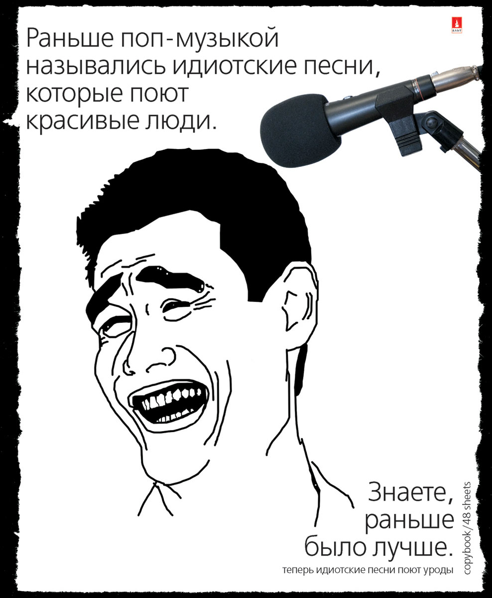 Альт Тетрадь Приколы Trollface New 48 листов в клетку вид 37-48-1037 Альт Тетрадь Приколы Trollface New 48 листов в клетку вид 37-48-1037Тетрадь Альт Приколы trollface new подойдет студенту и школьнику. Эта серия посвящена молодежному юмору. Тетрадь выпускается в двойной обложке формата А5. Внешняя обложка выполнена из картона. Отделка гибридным лаком с матовой текстурой придает прочность и интересный визуальный эффект. Внутренний разворот в едином с обложкой стиле содержит графы для данных ученика. Дизайн этой серии передает радость. Внутренний блок тетради состоит из 48 листов белой бумаги, соединенных двумя металлическими скрепками. Стандартная линовка в клетку голубого цвета дополнена полями.
