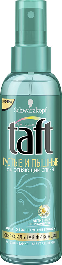 Taft Classic Cпрей Густые и Пышные сверхсильная фиксация, 150 мл2007682 Taft Classic Cпрей Густые и Пышные сверхсильная фиксация, 150 мл2007682заметно более густые волосы – сверхсильная фиксация. Taft Густые и Пышные для заметно более густых волос. Создает эффект видимого уплотнения волос и густоты. - Без склеивания, не оставляет следов, легко удаляется при расчесывании. - Помогает защитить волосы от пересушивания, не утяжеляя их.
