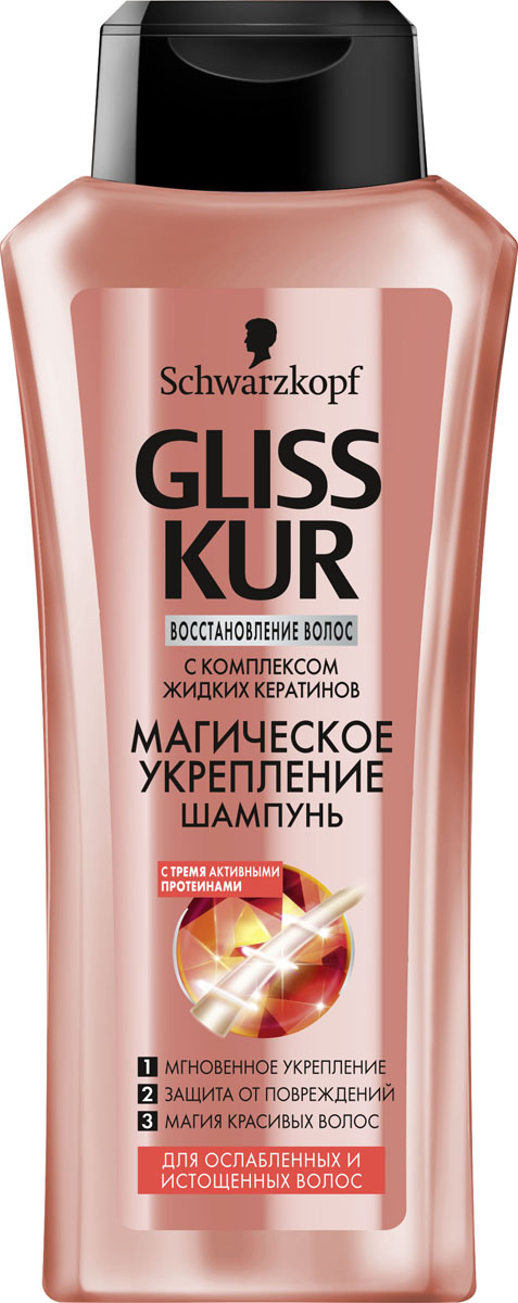 Gliss Kur Шампунь Магическое укрепление, 400 мл2023583 Gliss Kur Шампунь Магическое укрепление, 400 мл2023583Укрепление волос и защита от повреждений для ослабленных и истощенных волос. Тройное действие формулы шампуня основано на ТРЕХ ПРОТЕИНАХ. Они проникают в проблемные участки структуры волос и мгновенно укрепляют их по всей длине. Магические красивые волосы: 1) До 20 раз больше силы волос 2) Устойчивость к будущим повреждениям 3) Красивые волосы, наполненные жизненной силой