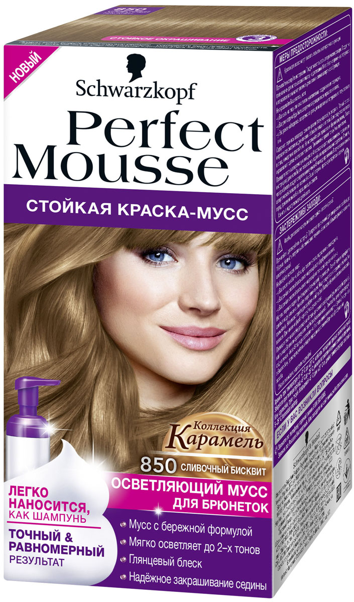 Schwarzkopf краска для волос Perfect Mousse 850 Сливочный Бисквит, 92,5 мл2054016 Schwarzkopf краска для волос Perfect Mousse 850 Сливочный Бисквит, 92,5 мл2054016Придайте волосам интенсивный глянцевый блеск! 100% стойкости, 0% аммиака. хотите окрасить волосы без лишних усилий? попробуйте самый простой способ! легкое дозирование и равномерное нанесение без подтеков благодаря удобному флакону-аппликатору и насыщенной текстуре мусса. с perfect mousse добиться идеального цвета невероятно легко! Объем проявляющейся эмульсии: 35 мл. Объем окрашивающего геля: 35 мл. Объем маски: 22,5 мл.