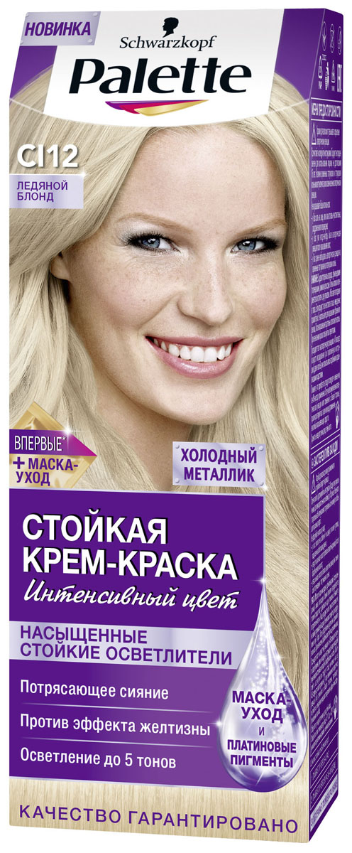 Palette Краска для волос ICC CI12 Ледяной блонд, 100 мл2054042 Palette Краска для волос ICC CI12 Ледяной блонд, 100 мл2054042Откройте для себя стойкую крем-краску Palette Intensive Color УЛЬТРА КЕРАТИНОМ для стойкого интенсивного цвета и сияющего блеска. Формула с УЛЬТРА КЕРАТИНОМ оказывает ухаживающее воздействие в процессе окрашивания, а интенсивные цветовые пигменты глубоко проникают в структуру волос для невероятного сияющего цвета. Процесс окрашивания оставит ощущение мягкости и гладкости волос, а новая формула надежно защитит Ваш любимый оттенок от выцветания