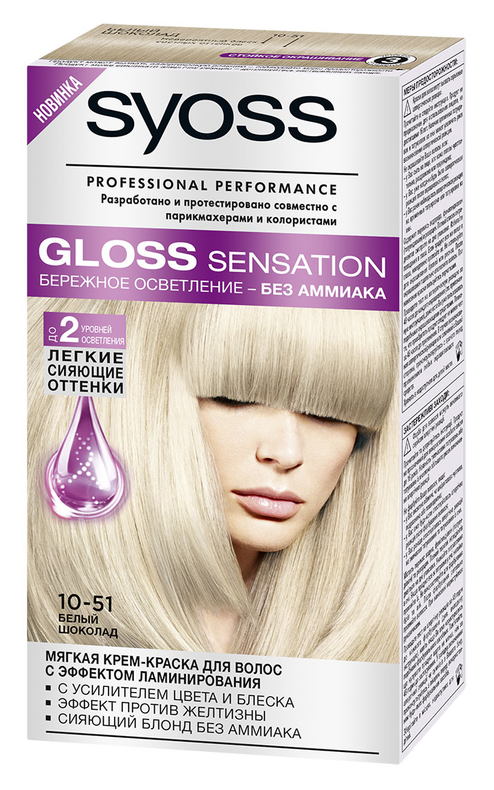 Syoss Краска для волос Gloss Sensation 10-51 Белый шоколад, 115 мл2062519 Syoss Краска для волос Gloss Sensation 10-51 Белый шоколад, 115 мл2062519Мягкая крем-краска для волос 3-го уровня стойкости для невероятно блестящего цвета. - бережное осветление до 2 тонов - технология ламинирования - сияющий блонд - без аммиака - эффект против желтизны