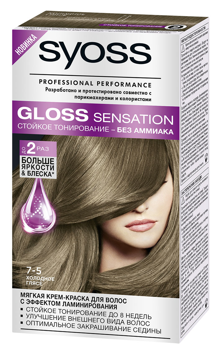 Syoss Краска для волос Gloss Sensation 7-5 Холодное глясе, 115 мл2062533 Syoss Краска для волос Gloss Sensation 7-5 Холодное глясе, 115 мл2062533Мягкая крем-краска для волос 2-го уровня стойкости для невероятно блестящего цвета. - стойкое тонирование до 8 недель - без аммиака - эффект ламинирования - оптимальное закрашивание седины