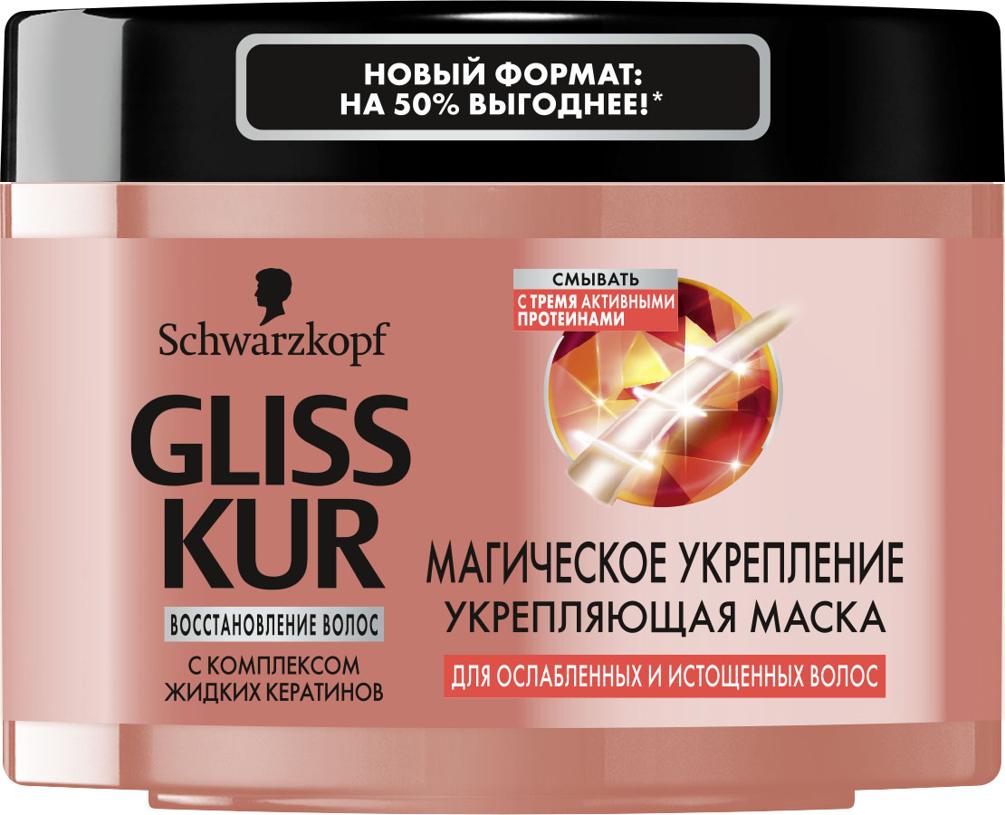 Gliss Kur Маска-уход Магическое укрепление, 300 мл2087227 Gliss Kur Маска-уход Магическое укрепление, 300 мл2087227Укрепление волос и защита от повреждений. Тройное действие формулы маски основано на ТРЕХ ПРОТЕИНАХ. Они проникают в проблемные участки структуры волос и мгновенно укрепляют их по всей длине. Магические красивые волосы: 1) До 20 раз больше силы волос 2) Устойчивость к к будущим повреждениям 3) Красивые волосы, наполненне жизненной силой При комплексном применении с экспресс-кондиционером GLISS KUR Магическое укрепление по сравнению с необработанными волосами