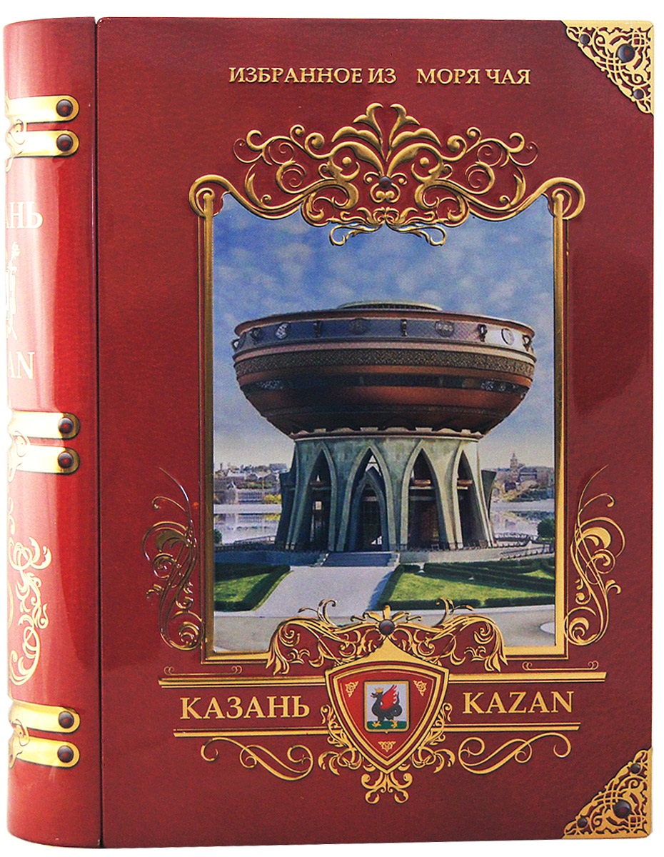 Избранное из моря чая Книга о Казани (красная) чай листовой, 245 г4791029010786 Избранное из моря чая Книга о Казани (красная) чай листовой, 245 г4791029010786В наборе Книга о Казани представлено 3 вида чая: Черный чай со вкусом земляники и сливок Нежный поцелуй . Лист стандарта OPA (Оранж Пекое А). Зеленый чай Молодой Хайсон. В его состав входят только самые молодые и лучшие листочки чайного куста. Поэтому этот чай имеет особый мягкий сладковатый вкус и аромат настоящего зеленого чая и оказывает благотворное влияние на организм. Черный чай стандарта OPA (Оранж Пекое А). Листья для этого чая собирают с кустов после того, как почки полностью раскрываются. В сухой заварке листья должны быть крупными (от 8 до 15 мм) и однородными. Этот сорт практически не содержит типсов, но имеет высокое содержание ароматических масел, и поэтому настой чая очень ароматен. Также этот чай характерен вкусом с горчинкой благодаря большому содержанию дубильных веществ. Этот чай упакован в пачки из фольги в Шри-Ланке сразу после сбора урожая, в период созревания чая, когда он наполнен полезными...