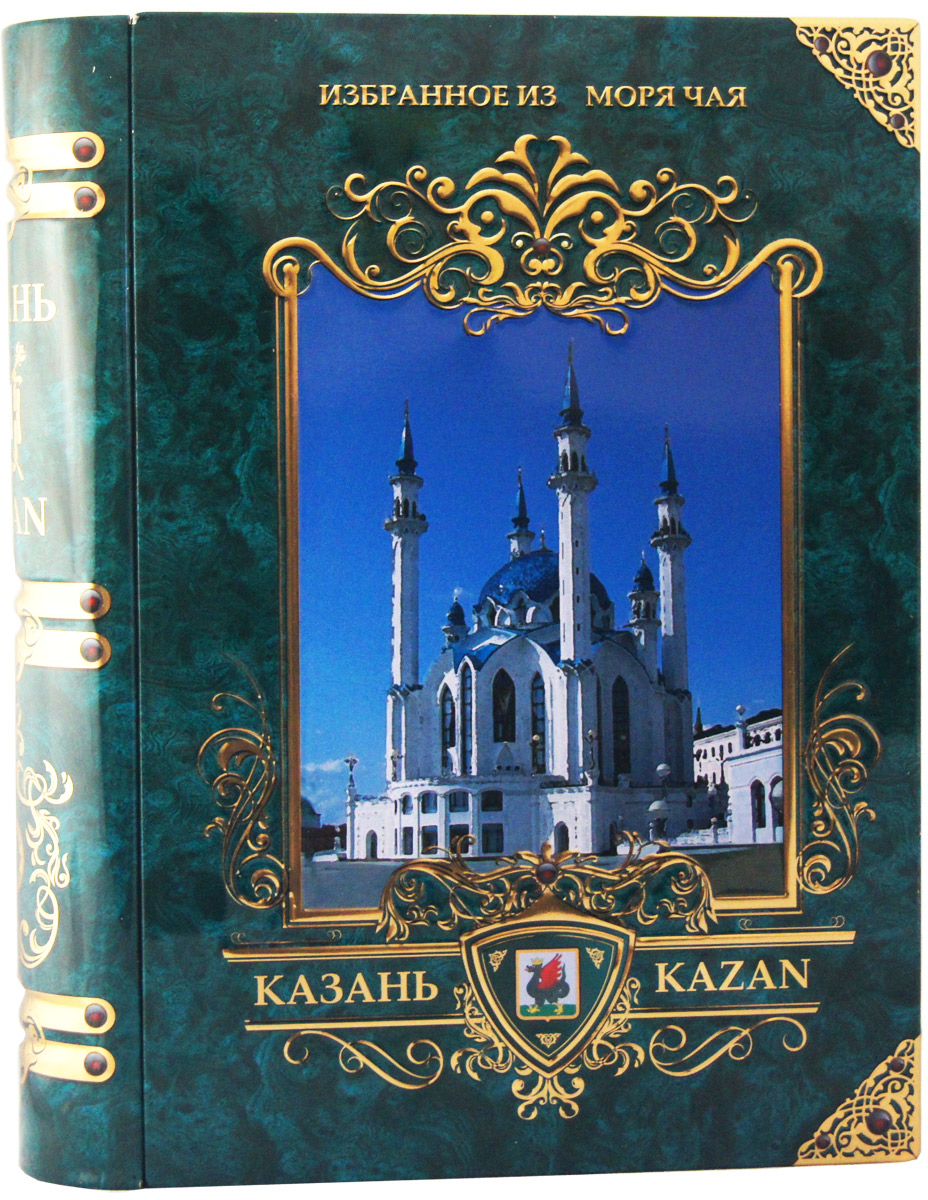 Избранное из моря чая Книга о Казани (зеленая) чай листовой, 245 г4791029010793 Избранное из моря чая Книга о Казани (зеленая) чай листовой, 245 г4791029010793В наборе Книга о Казани представлено 3 вида чая: Черный чай со вкусом земляники и сливок Нежный поцелуй . Лист стандарта OPA (Оранж Пекое А). Зеленый чай Молодой Хайсон. В его состав входят только самые молодые и лучшие листочки чайного куста. Поэтому этот чай имеет особый мягкий сладковатый вкус и аромат настоящего зеленого чая и оказывает благотворное влияние на организм. Черный чай стандарта OPA (Оранж Пекое А). Листья для этого чая собирают с кустов после того, как почки полностью раскрываются. В сухой заварке листья должны быть крупными (от 8 до 15 мм) и однородными. Этот сорт практически не содержит типсов, но имеет высокое содержание ароматических масел, и поэтому настой чая очень ароматен. Также этот чай характерен вкусом с горчинкой благодаря большому содержанию дубильных веществ. Этот чай упакован в пачки из фольги в Шри-Ланке сразу после сбора урожая, в период созревания чая, когда он наполнен полезными...