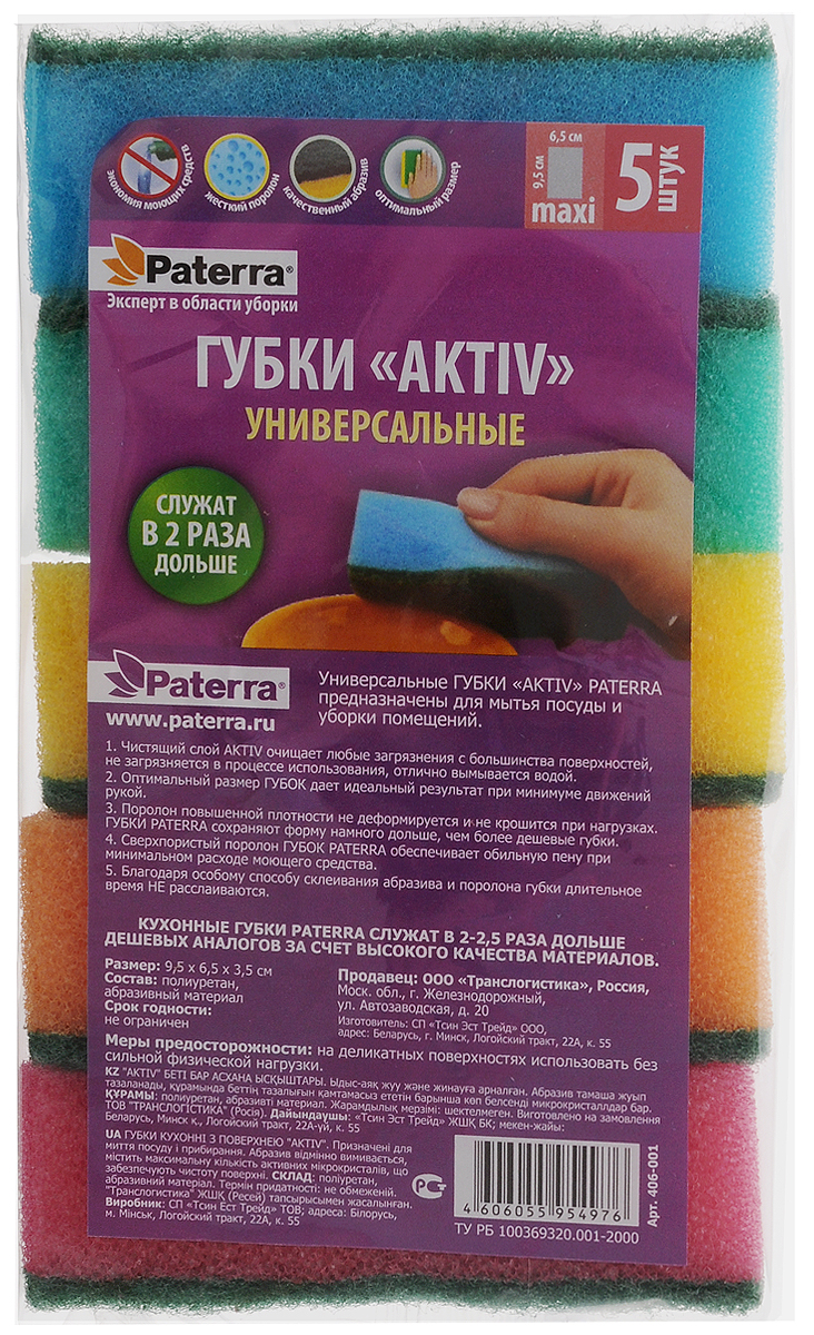 Губки универсальные Paterra Aktiv, 9,5 х 6,5 х 3 см, 5 шт406-001 Губки универсальные Paterra Aktiv, 9,5 х 6,5 х 3 см, 5 шт406-001Универсальные губки Paterra Aktiv предназначены для мытья посуды и уборки помещений. Изделия выполнены из высококачественного полиуретана. Абразивный слой очищает любые загрязнения с большинства поверхностей, не загрязняется в процессе использования, отлично вымывается водой. Губка не деформируется и не крошится при нагрузках. Высокое качество материалов гарантирует долговечность губки.