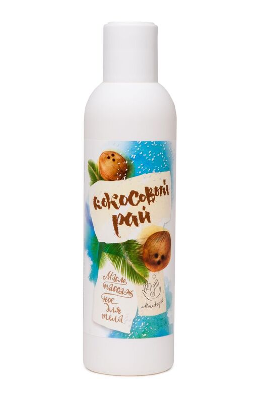 Мыловаров Массажное масло Масло кокоса, 200 млMYL-0000001191 Мыловаров Массажное масло Масло кокоса, 200 млMYL-0000001191Рафинированное масло кокоса хорошо подходит как для тела, так и для масок для волос.