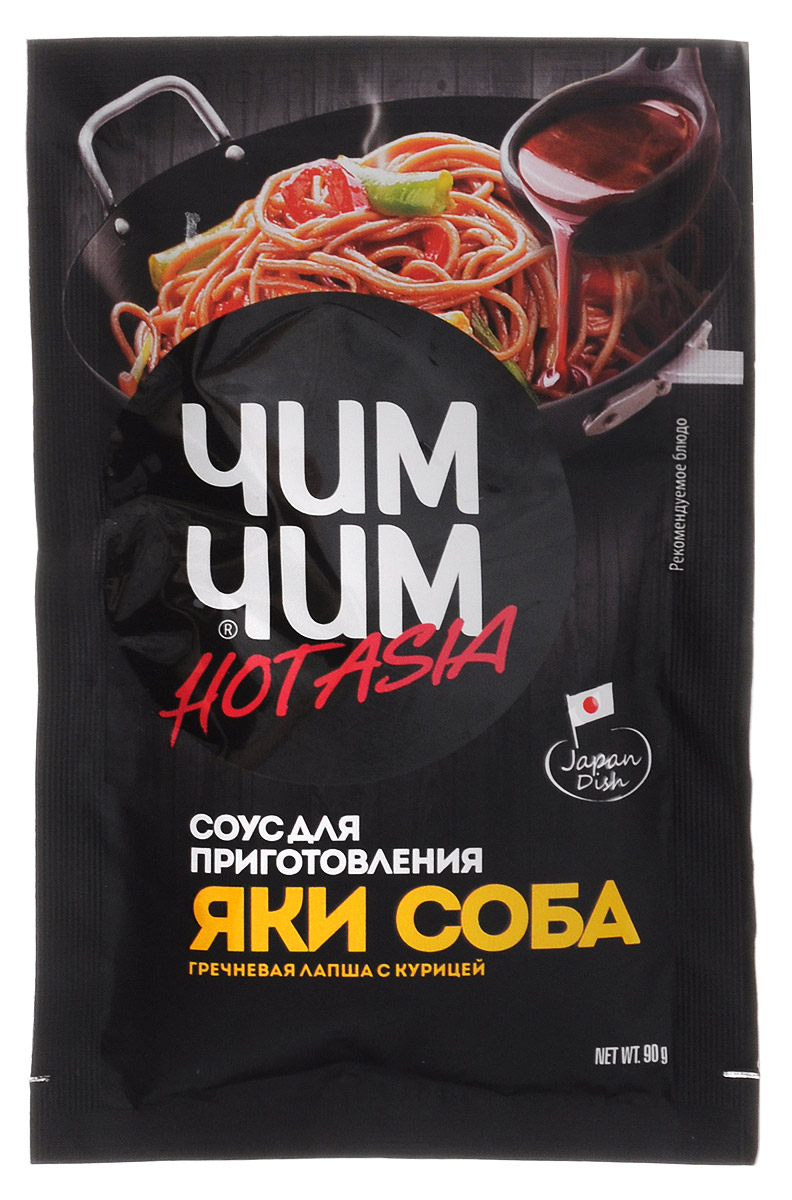 Чим-Чим Hot Asia соус для приготовления яки соба, 90 г549 Чим-Чим Hot Asia соус для приготовления яки соба, 90 г549Чим-Чим Hot Asia - это соус для приготовления яки соба. Весь секрет приготовления азиатских блюд в быстрой обжарке ингредиентов с добавлением правильного соуса. Вам больше не придётся сомневаться в результате. Достаточно следовать простому рецепту на упаковке соуса, и у вас обязательно получится приготовить яркие и удивительно вкусные азиатские блюда самостоятельно.